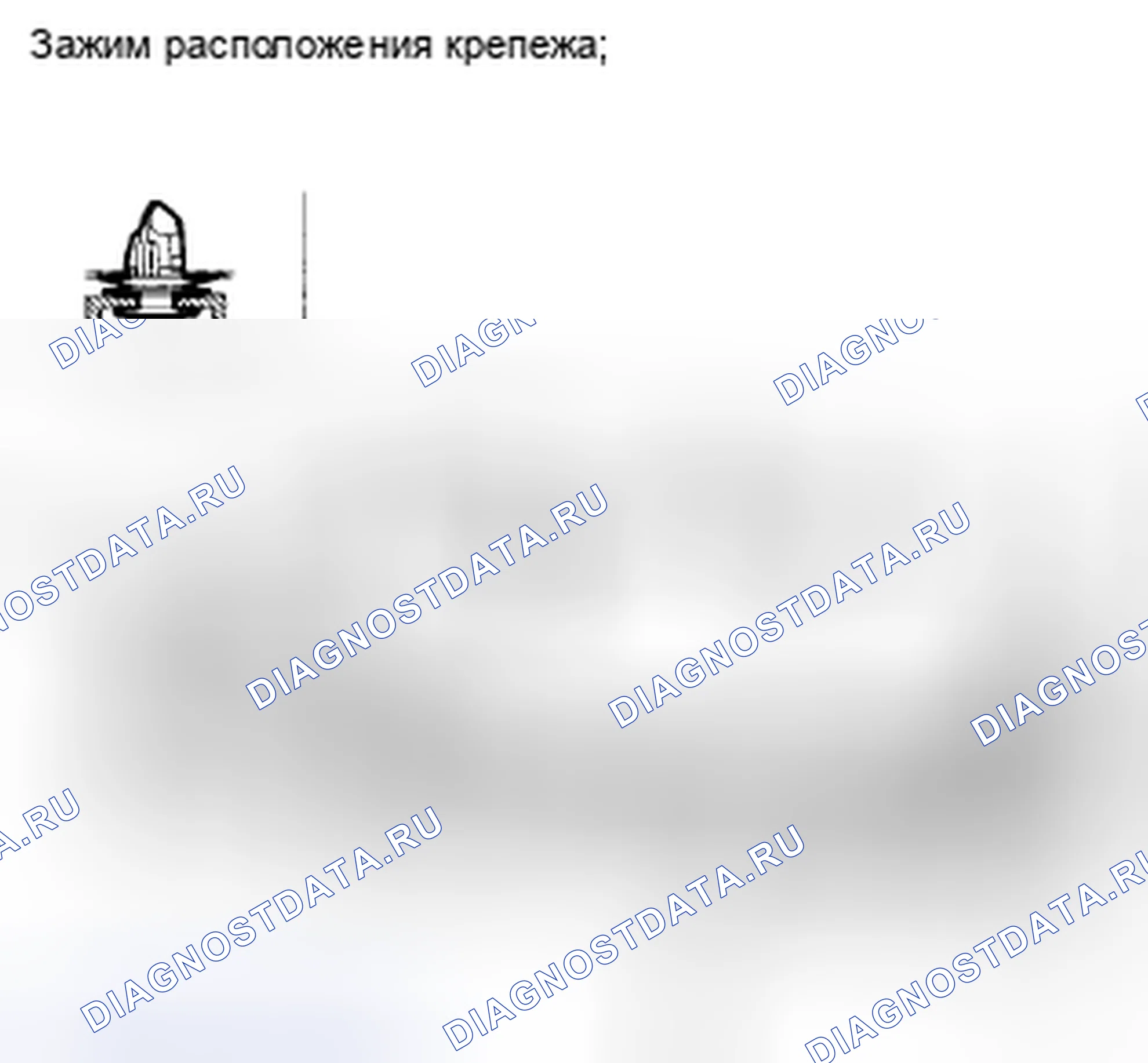 Рис. 70. Honda Accord VIII