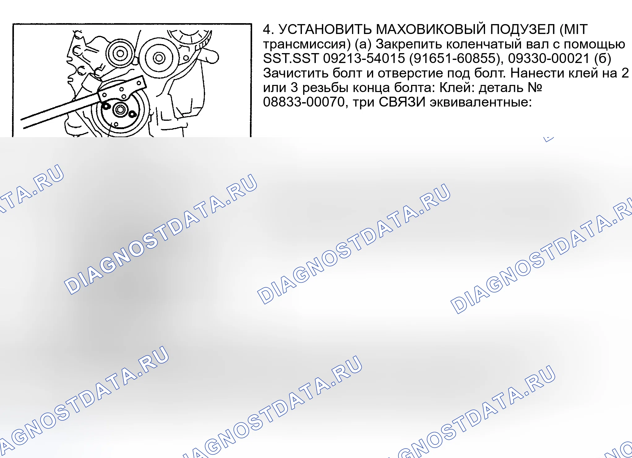 Рис. 127. Toyota Camry XV30
