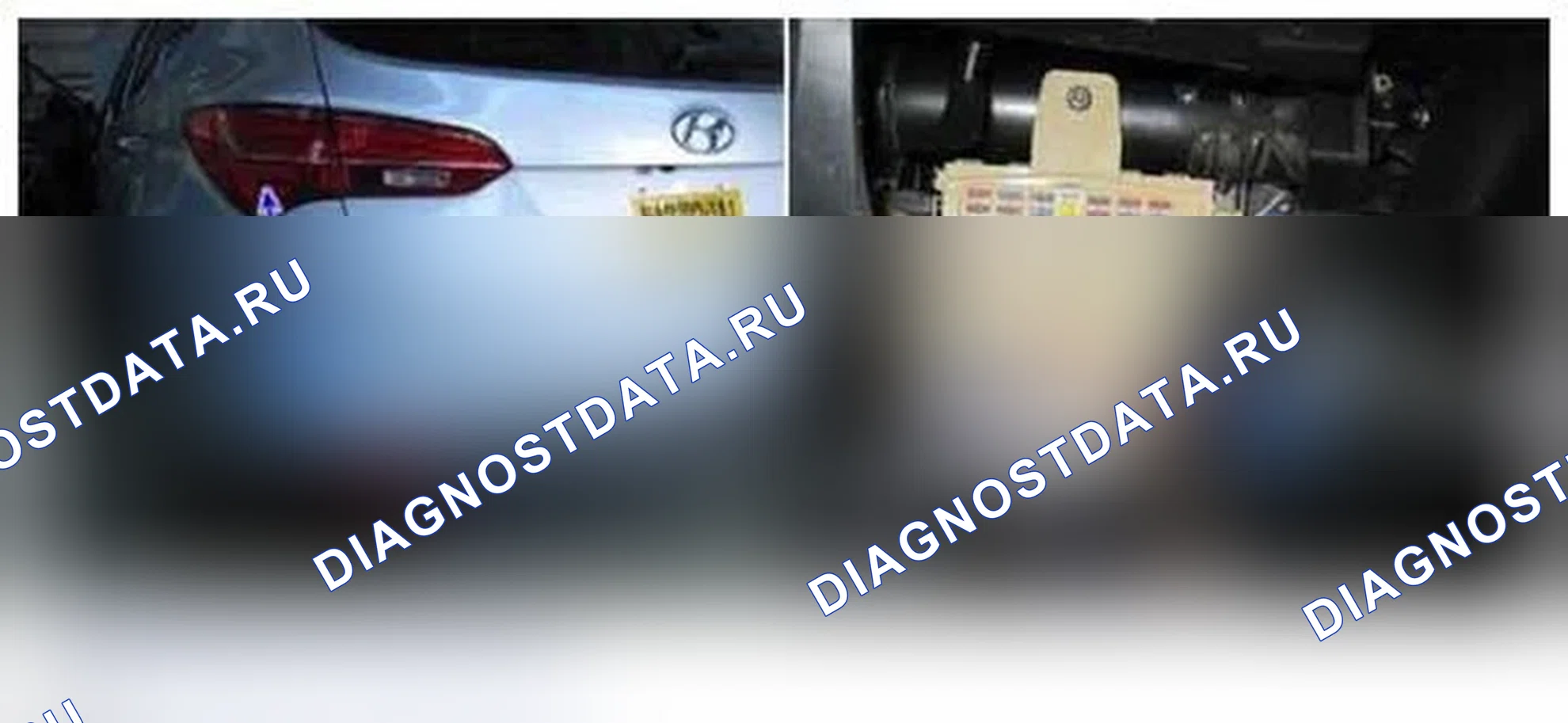 Рис. 287: Расположение компонентов. Hyundai Santa Fe III