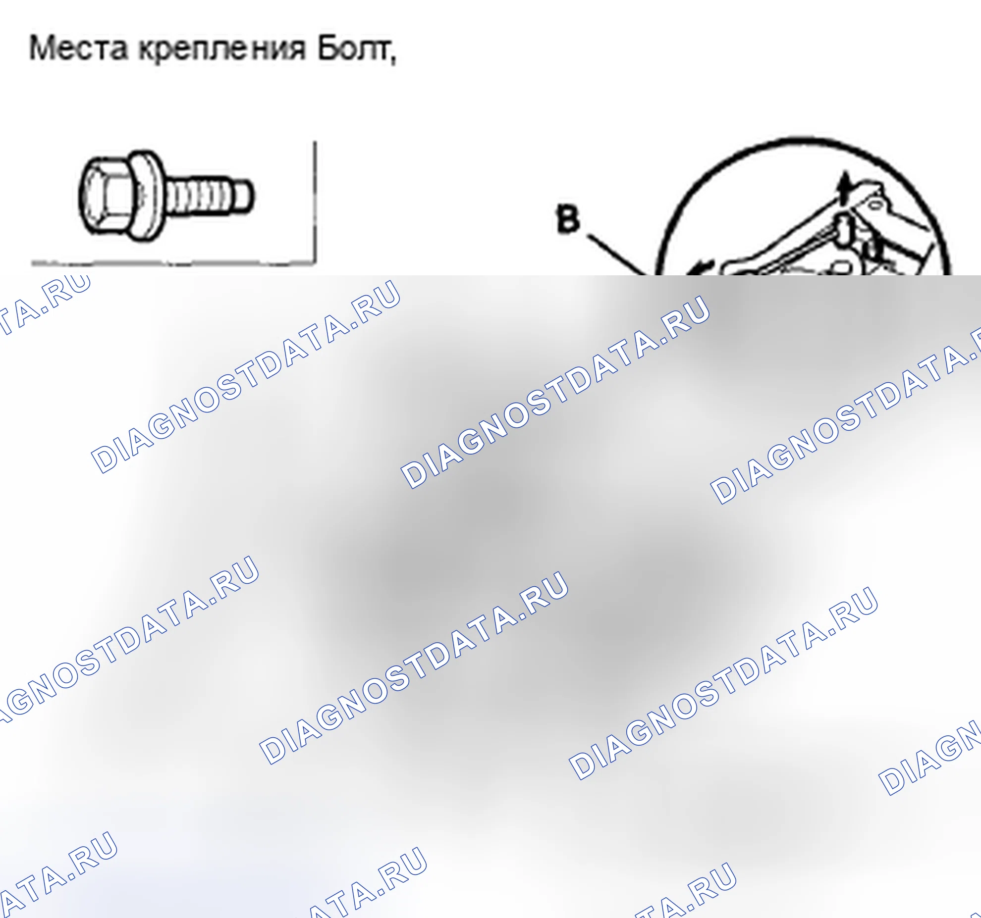 Рис. 245: Замена ручки откидывания капота. Honda Accord VIII