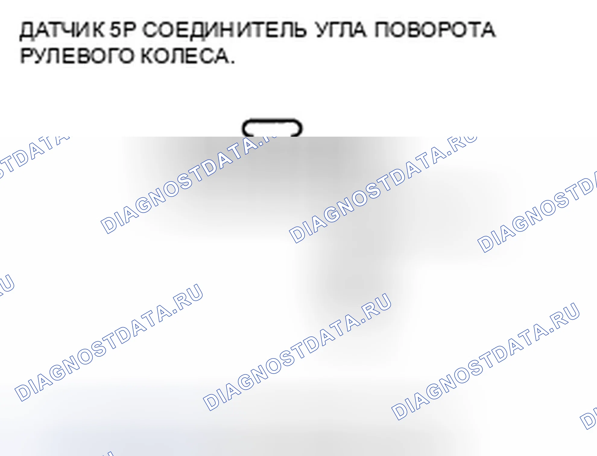 Рис. 58: расшифровка кода ошибки 66-12: Неисправность датчика давления (внутри VSA модулятора-блока управления). Honda Fit GE