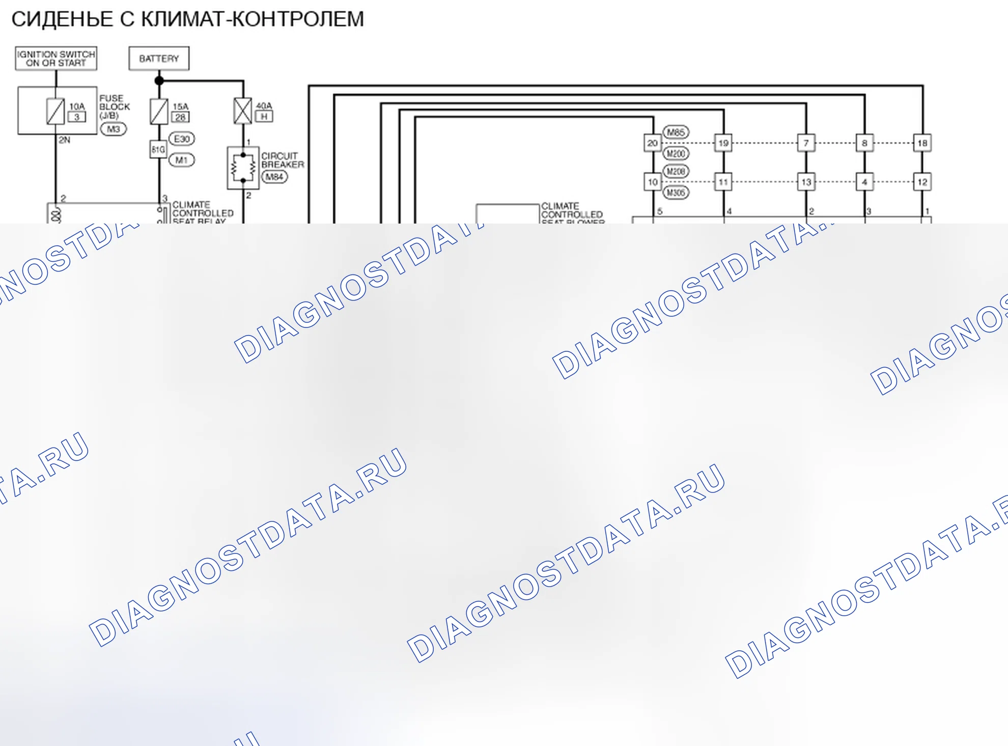 Рис. 235: электросхема - СИДЕНЬЕ С КЛИМАТ-КОНТРОЛЕМ. Honda Passport I