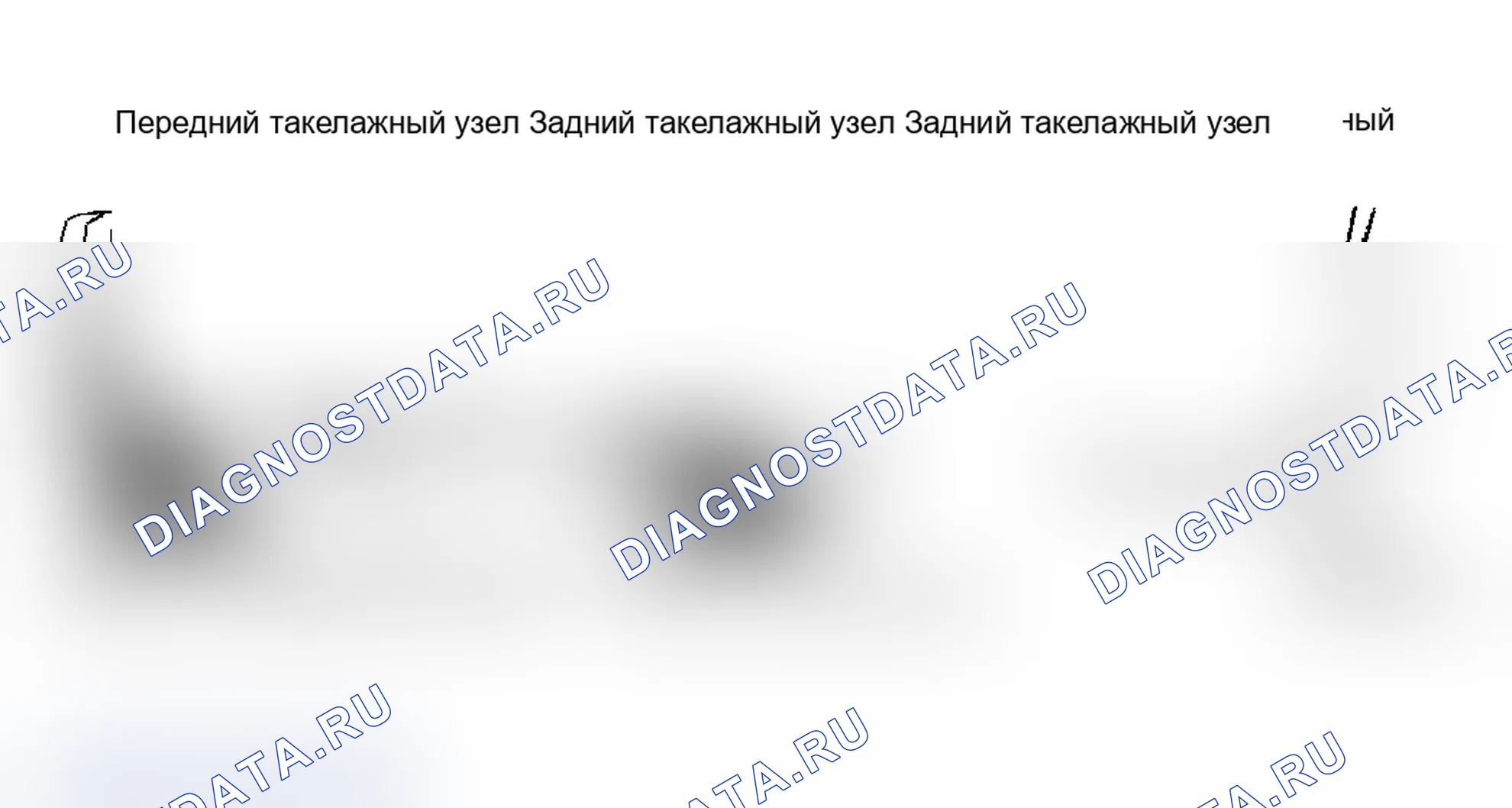 Рис. 5: Контактные точки подъема и подъема (Aerostar) Деревянные блоки должны использоваться для поддержания необходимого зазора под кузовом. Предоставлено компанией Ford Motor Co.. Ford RV Cutaway E350 
