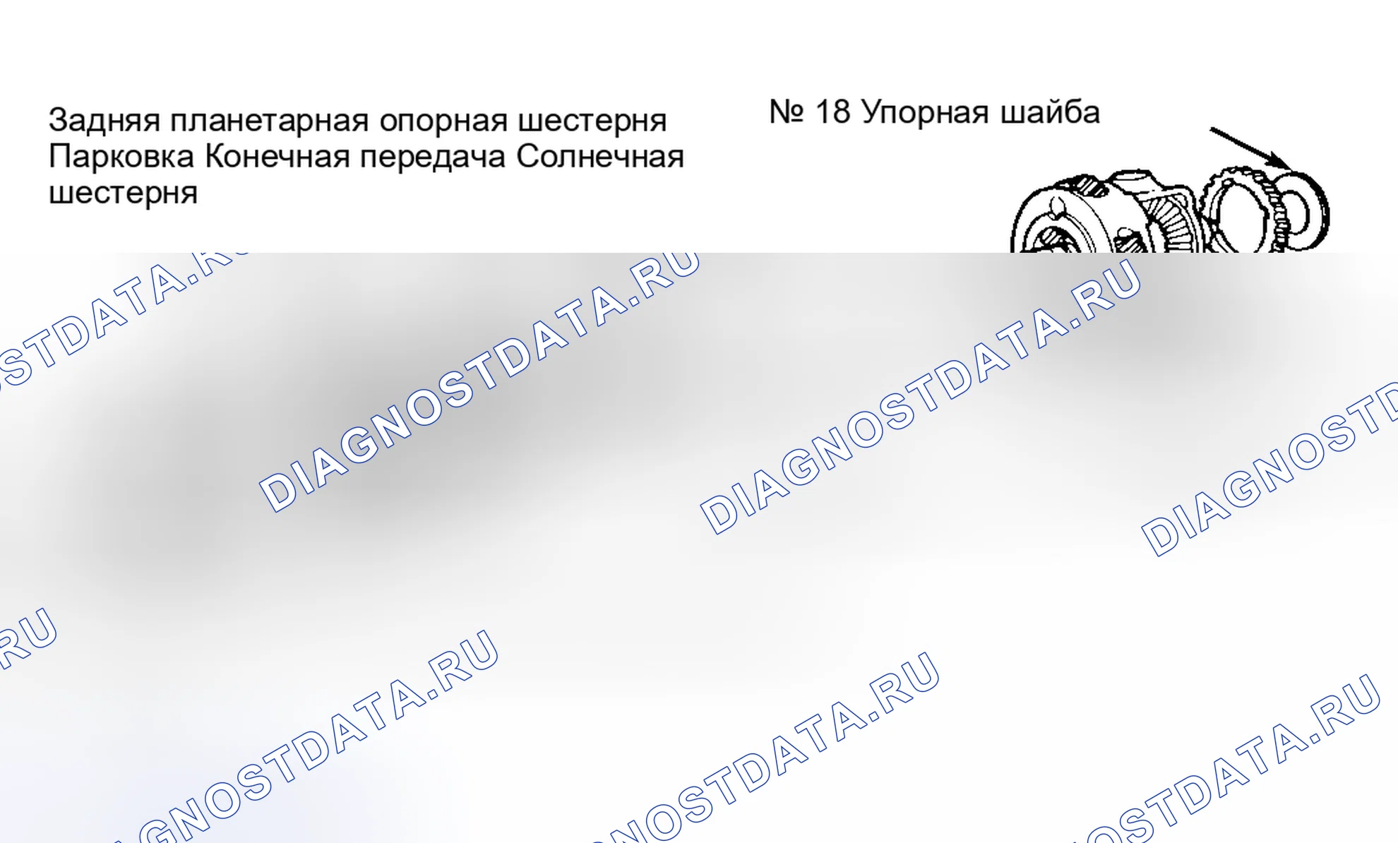 Рис. 110. Mercury Sable III