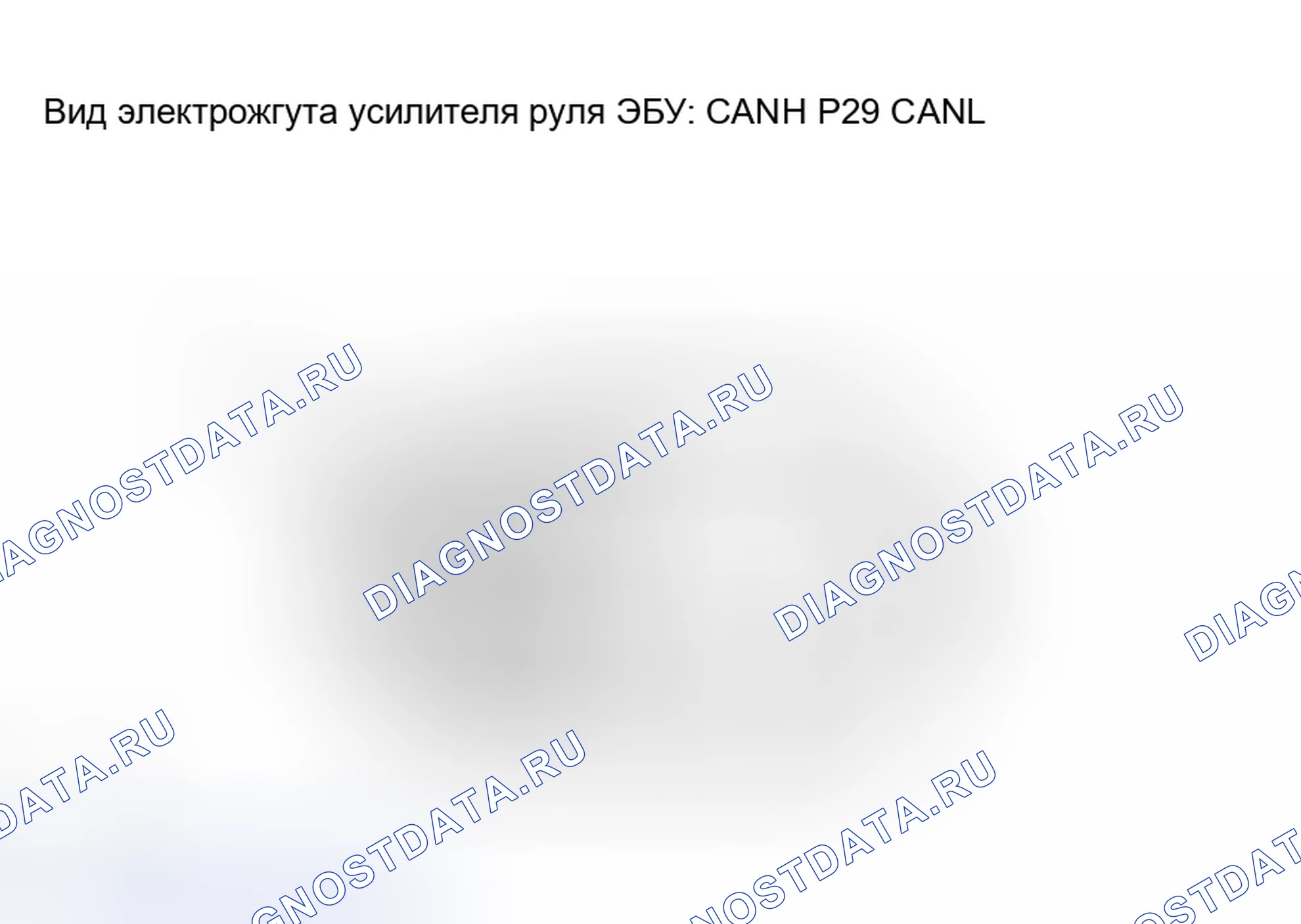 Рис. 31. Haval H8 I