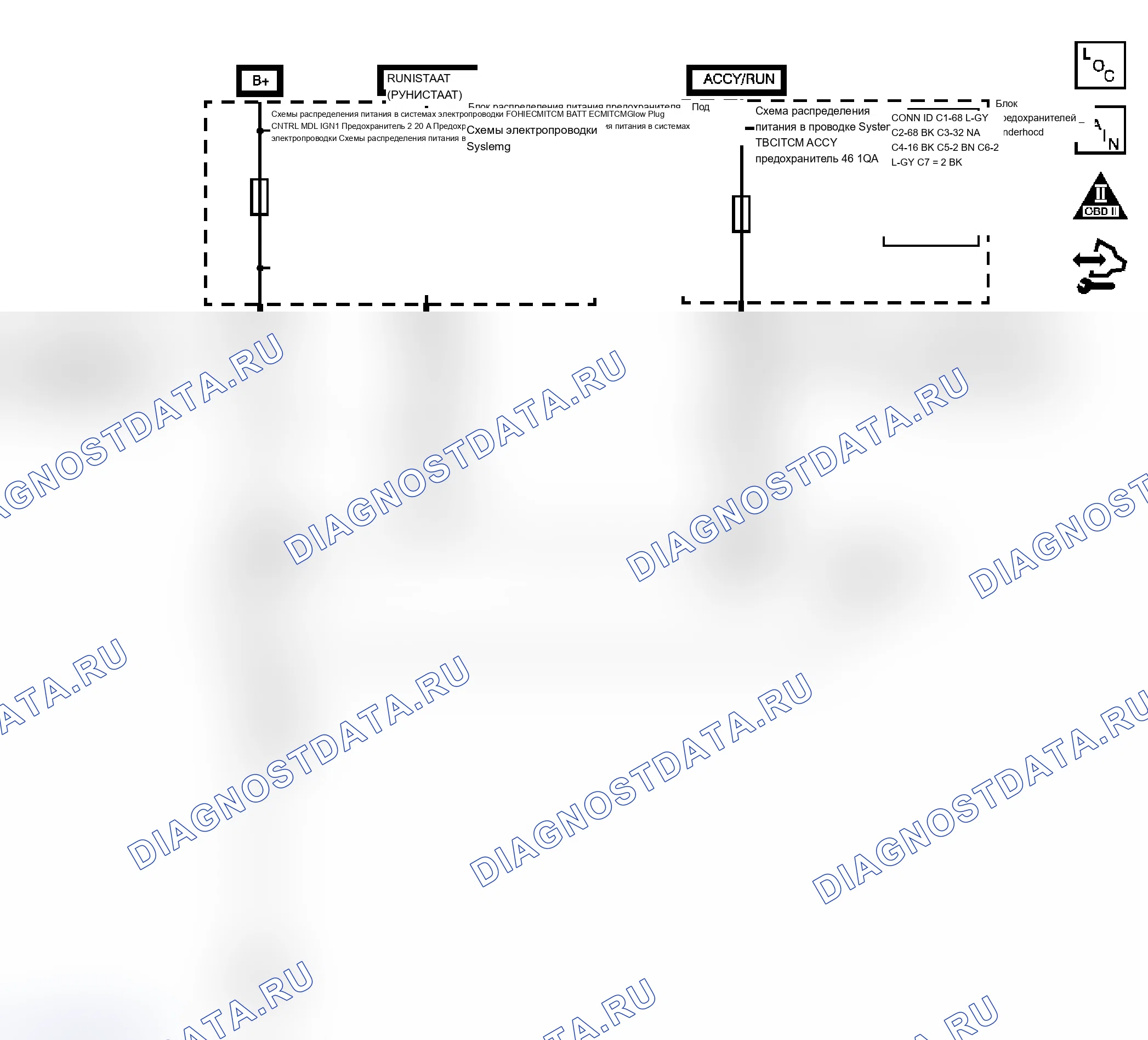 Рис. 134: P2534 расшифровка кода ошибки (6.6L). Chevrolet RV Cutaway G3500 