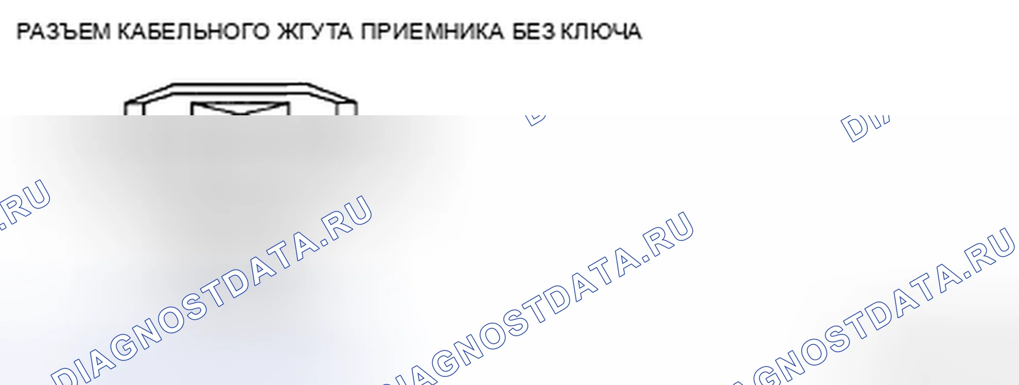 Рис. 54: Таблица напряжений на клеммах (справочная). Mazda CX-9 I рестайлинг