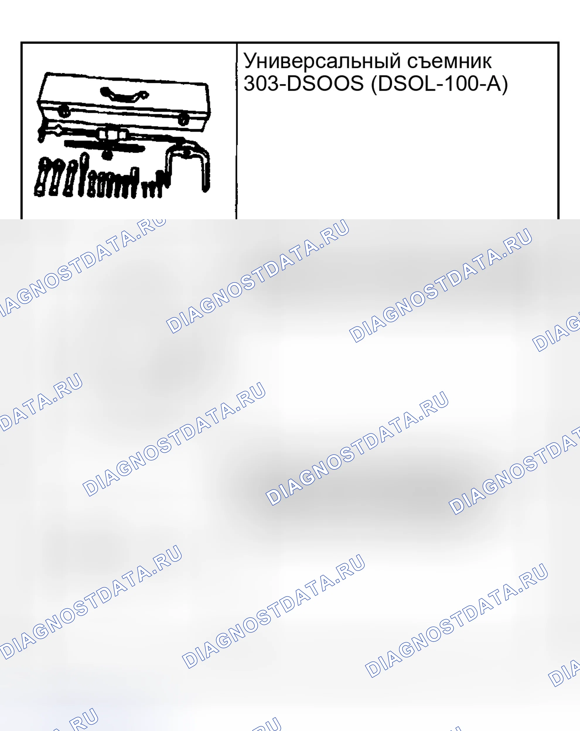 Рис. 164: КОРПУС УДЛИНИТЕЛЯ. Ford Pickup F250 Super Duty I