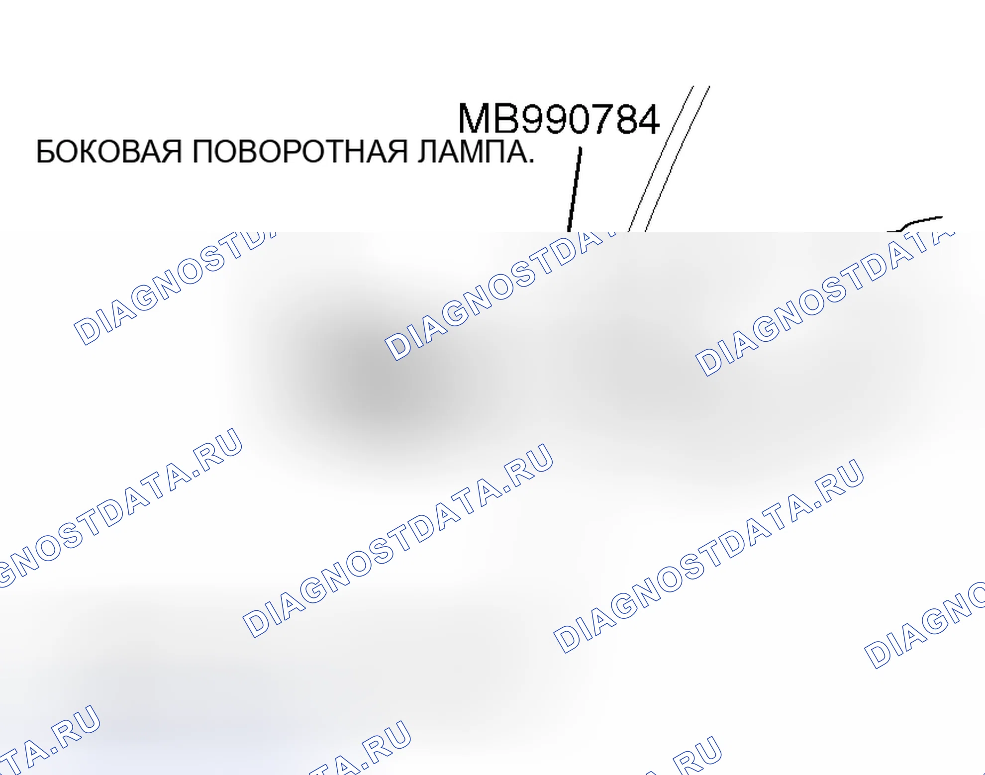 Рис. 124: <<A>> СНЯТИЕ ОГНЯ БОКОВОГО ПОВОРОТНИКА. Mitsubishi Lancer Evolution IX