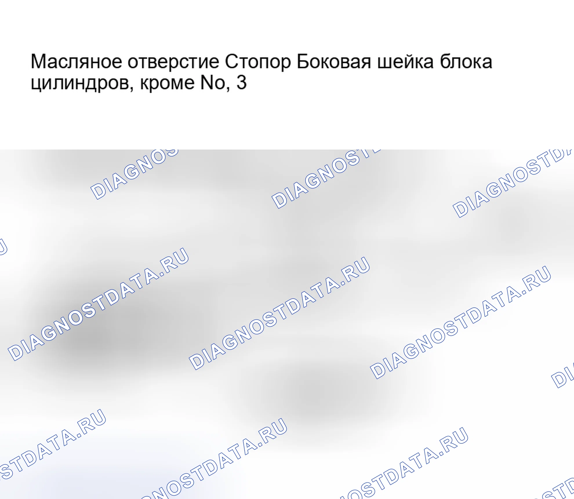 Рис. 123. Nissan Sentra B15