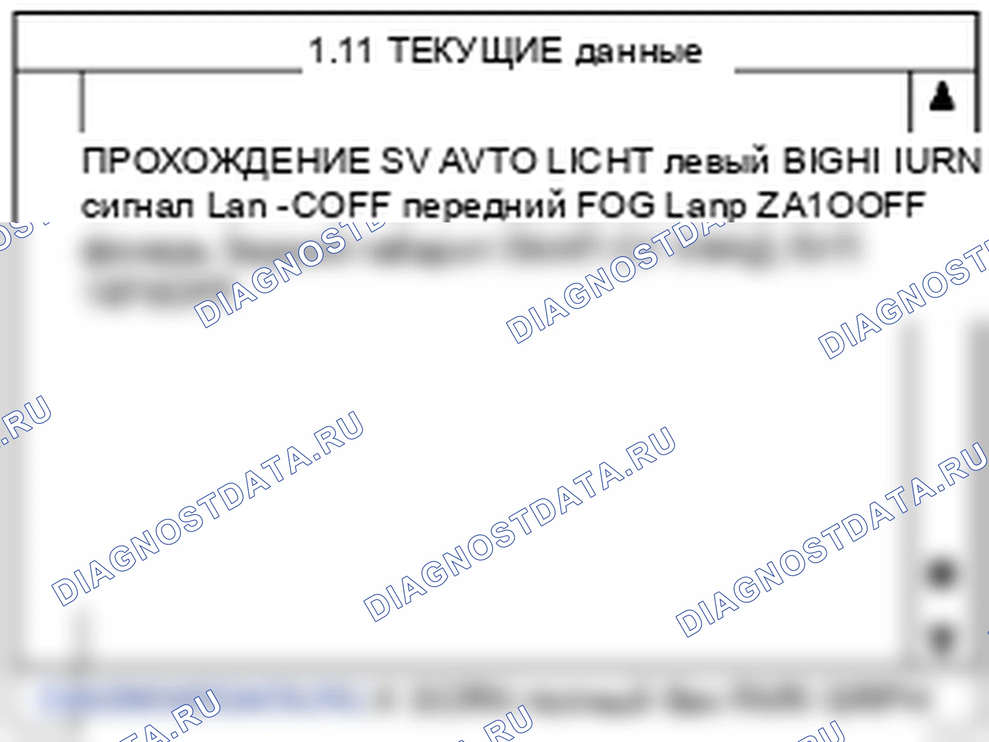 Автоматический выключатель освещения. Hyundai Genesis(Bh)-U.S. I