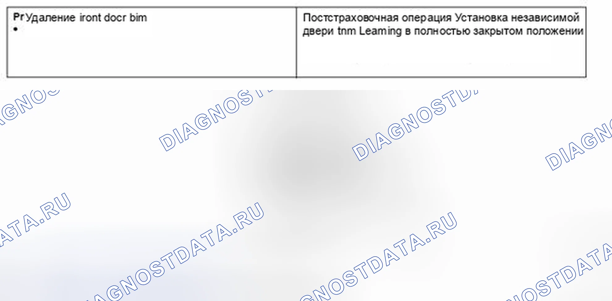 Рис. 2: ДИНАМИК ПЕРЕДНЕЙ ДВЕРИ. Mercedes-Benz CLA-класс C117/X117 рестайлинг