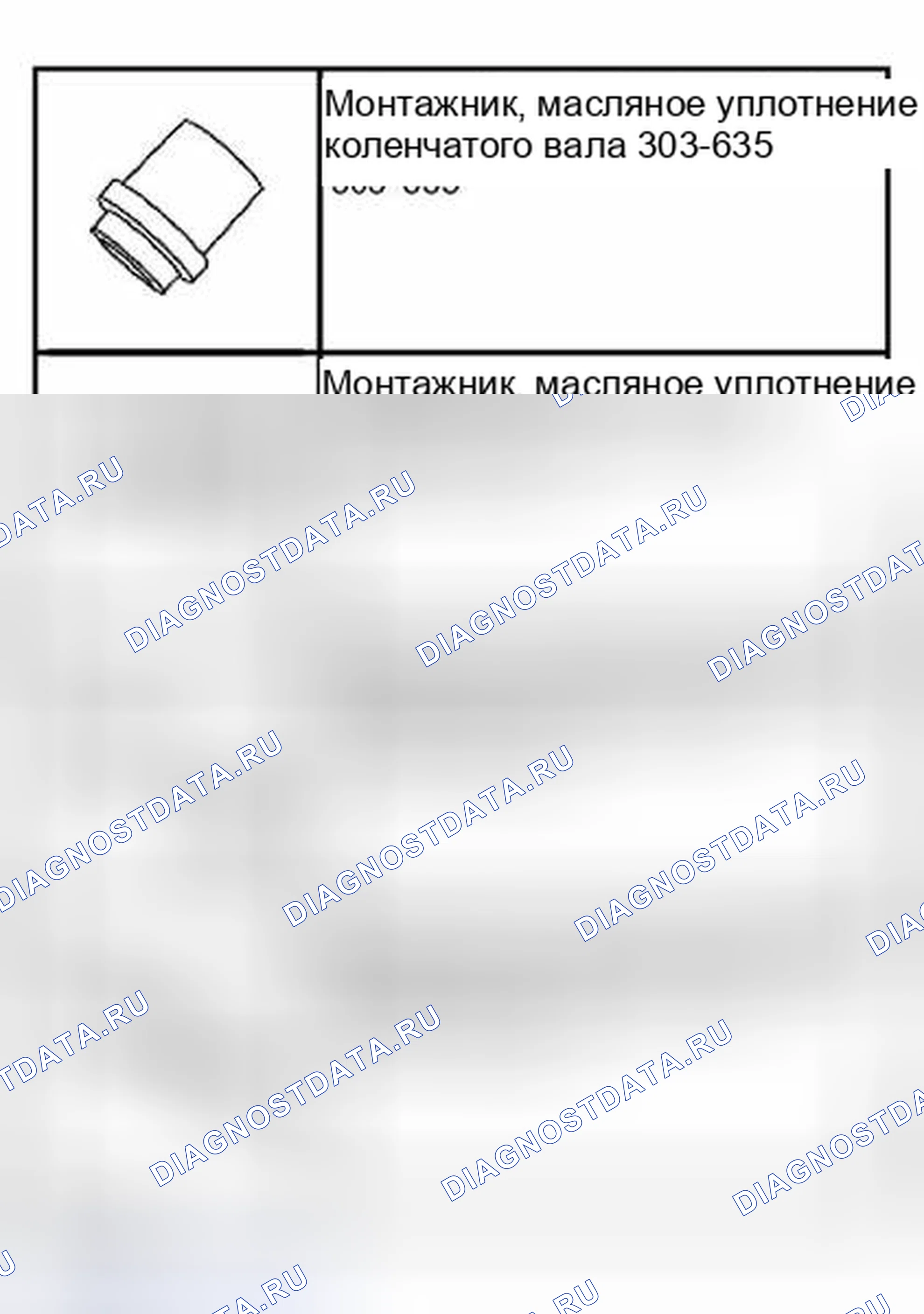 Рис. 337: Специальный инструмент (ы). Hyundai Lantra I