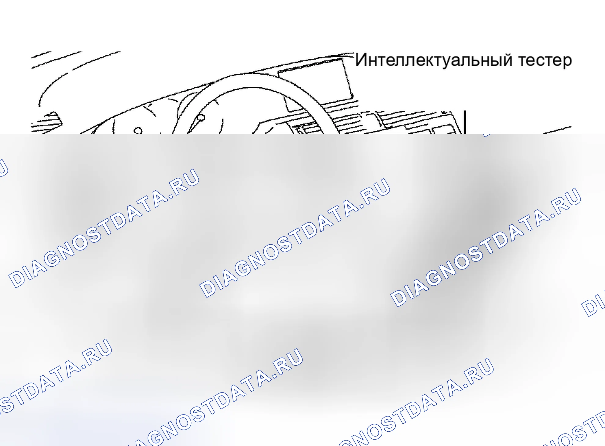 Рис. 87: КАЛИБРОВКА. Toyota Avalon XX30