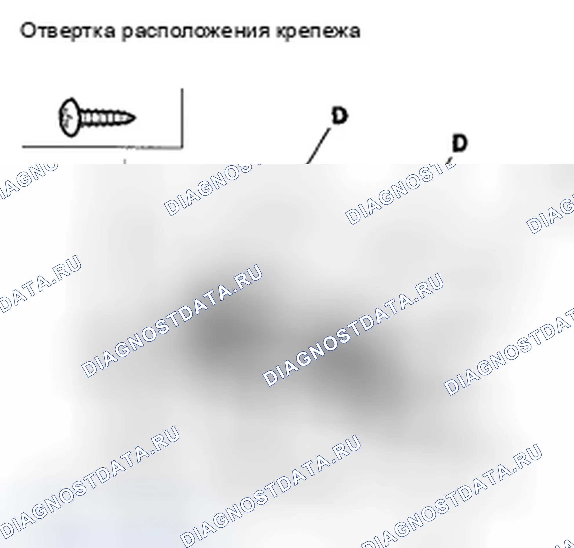 Рис. 70. Honda Fit I