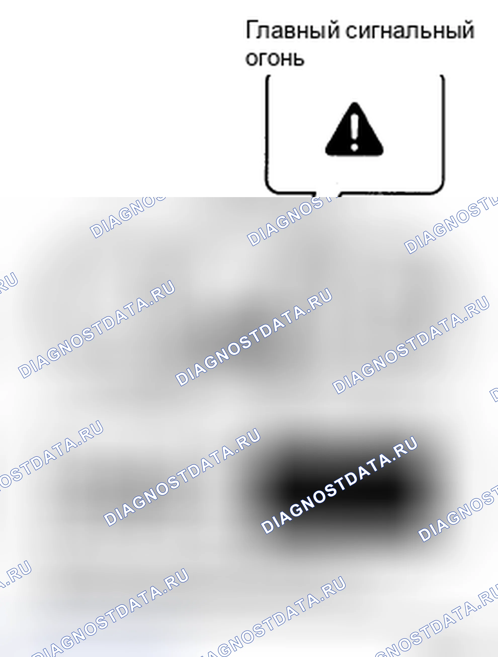 Рис. 83: СИСТЕМА ДИАГНОСТИКИ. Honda Accord IX