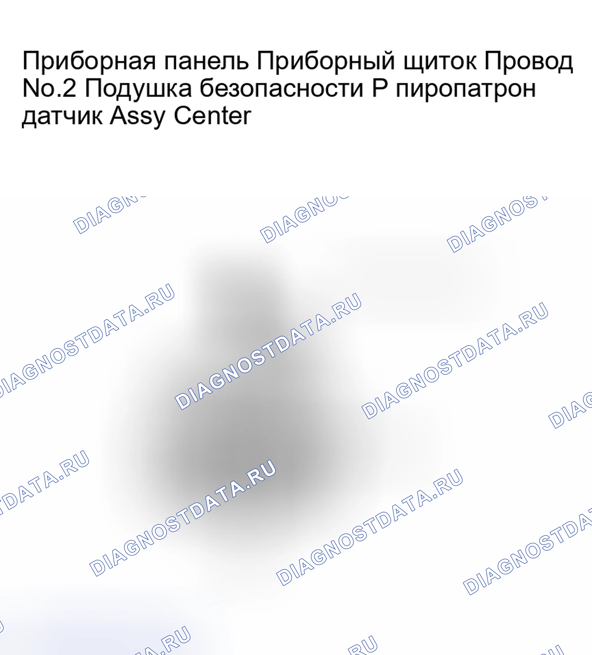 Рис. 217. Haval H5 I