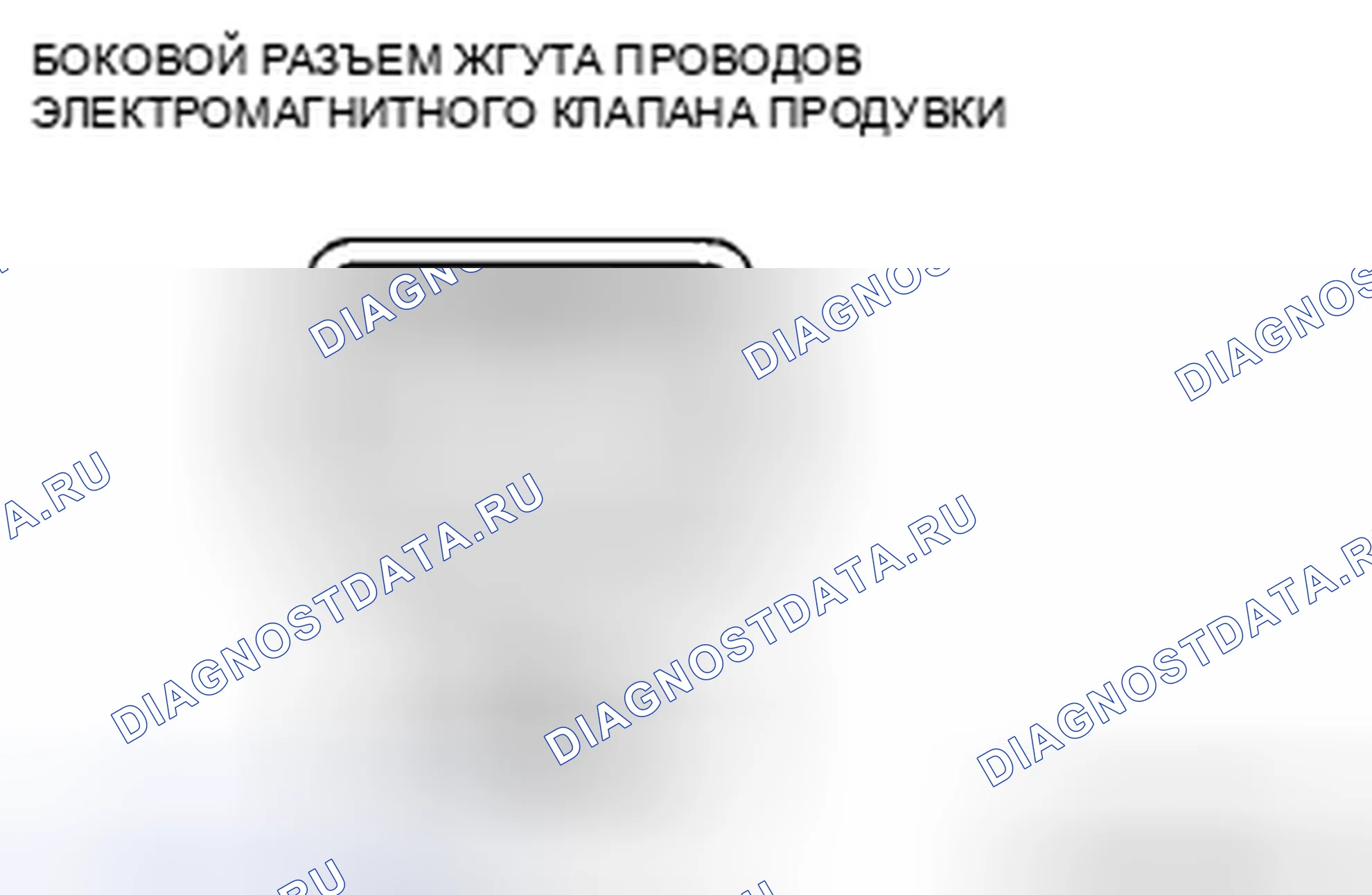 Рис. 13: Проверка обрыва / короткого замыкания цепи. Mazda CX-7 I рестайлинг