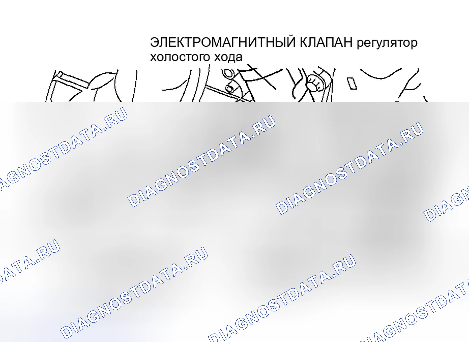 Рис. 643: ДЕМОНТАЖ / МОНТАЖ ДАТЧИКА АБСОЛЮТНОГО ДАВЛЕНИЯ (КАРТА) впускной коллектор. Honda CR-V III рестайлинг