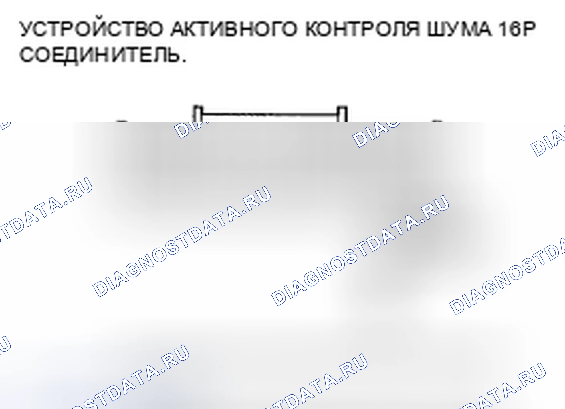 Рис. 200. Honda Accord VII рестайлинг