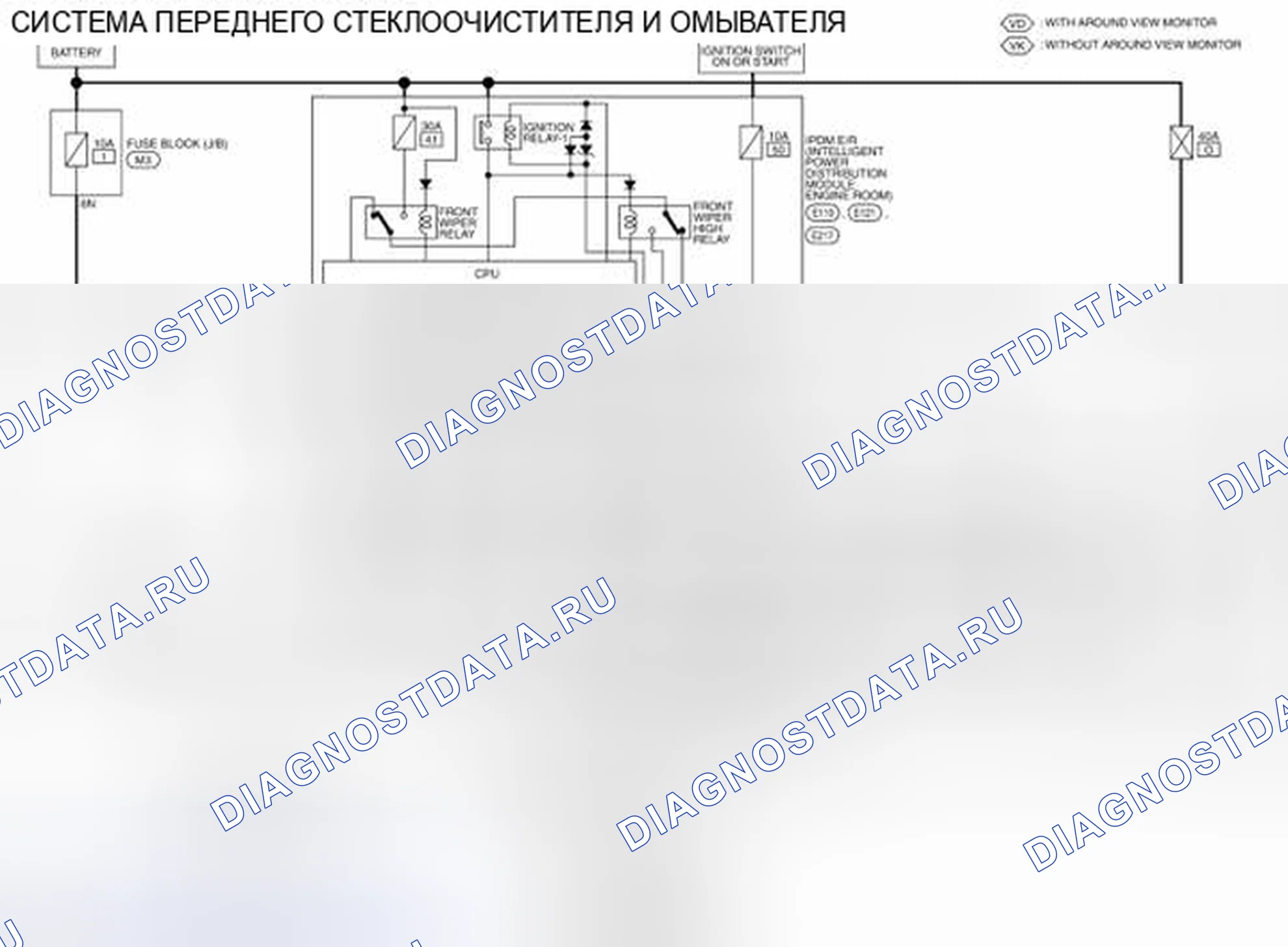 Рис. 37: электросхема. Nissan Pathfinder IV рестайлинг