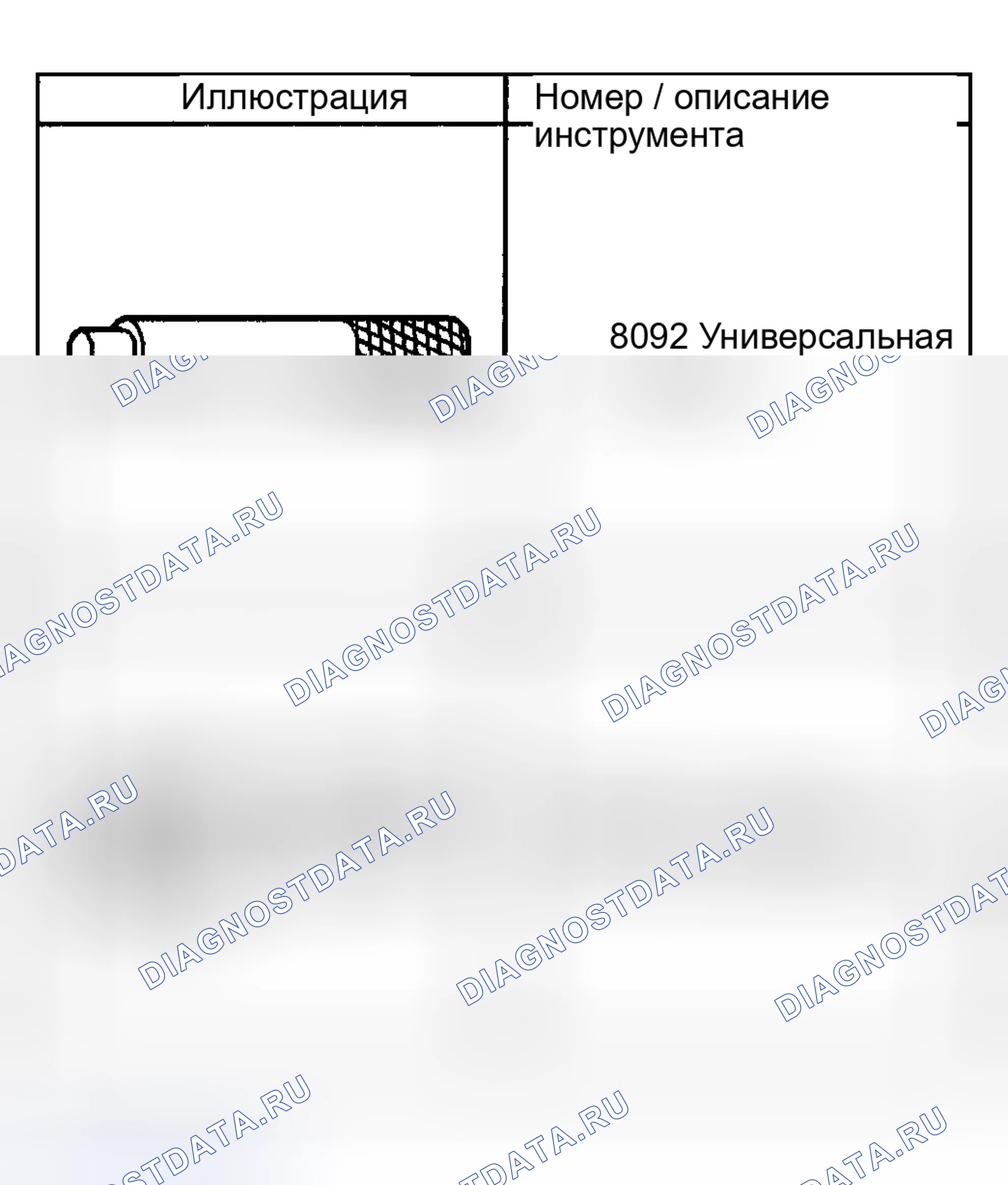 Рис. 282: СПЕЦИАЛЬНЫЕ ИНСТРУМЕНТЫ И ОБОРУДОВАНИЕ. GMC Cab & Chassis Sierra 3500 GMT800 early
