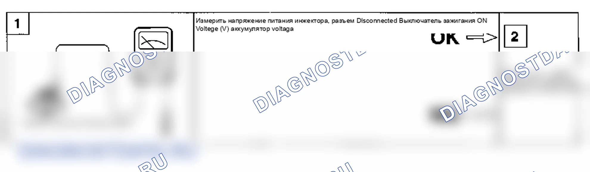Поиск неисправностей. Hyundai Accent LC