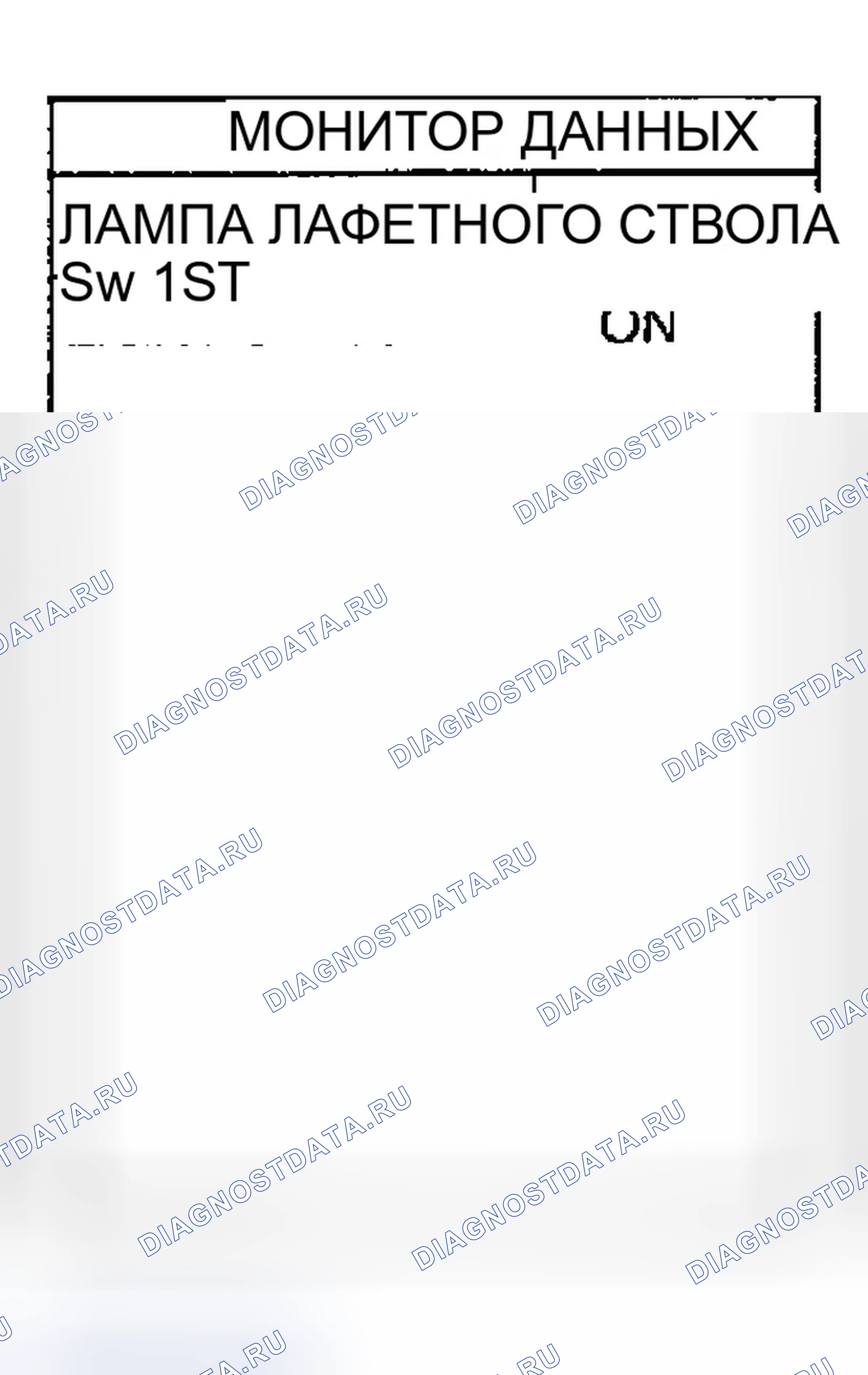 Рис. 135: ПАРКОВКА, НОМЕРНОЙ ЗНАК И ЗАДНИЕ ФОНАРИ НЕ СВЕТЯТСЯ. Infiniti G35 III