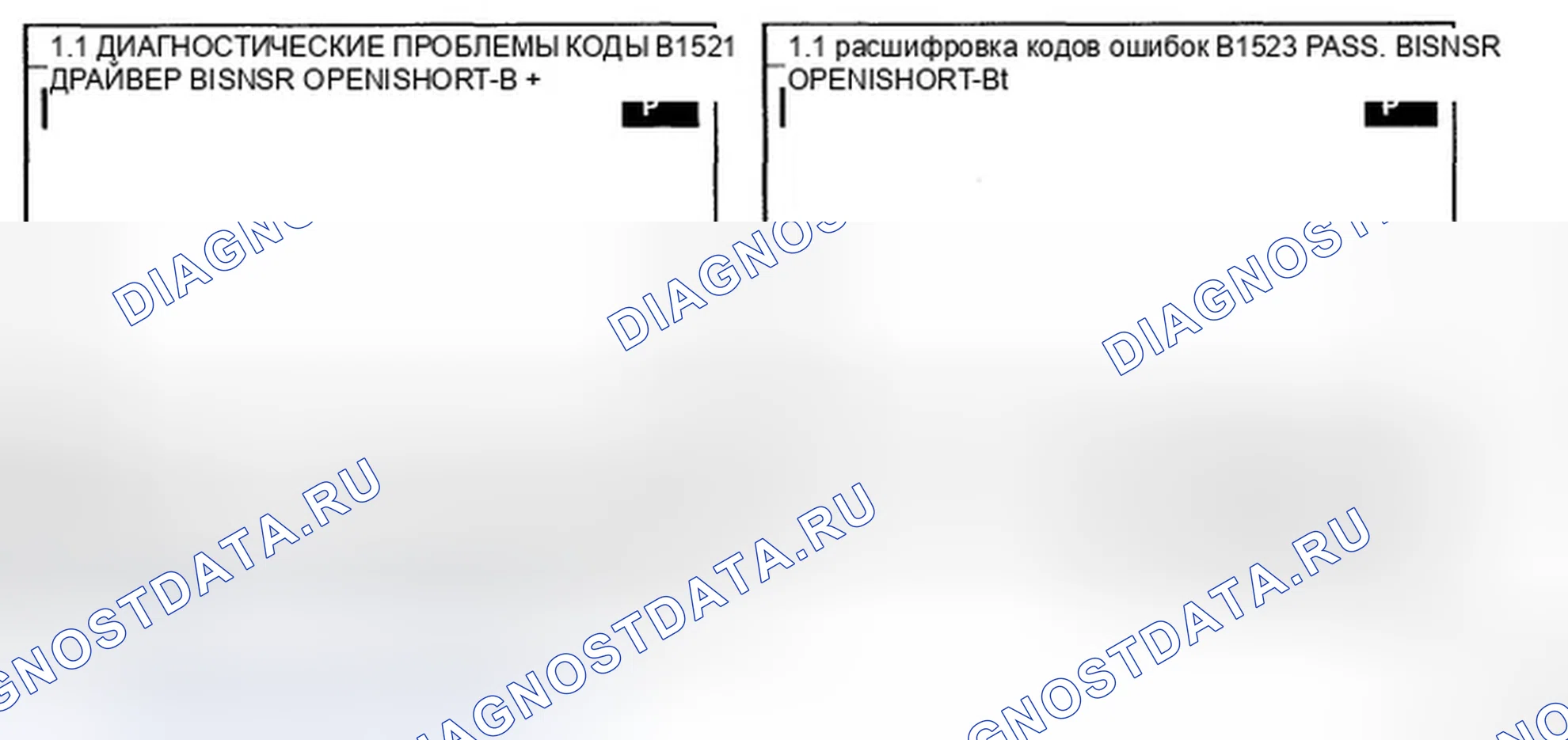 Рис. 32: МОНИТОРИНГ ДАННЫХ SCANTOOL. Hyundai Tiburon II рестайлинг