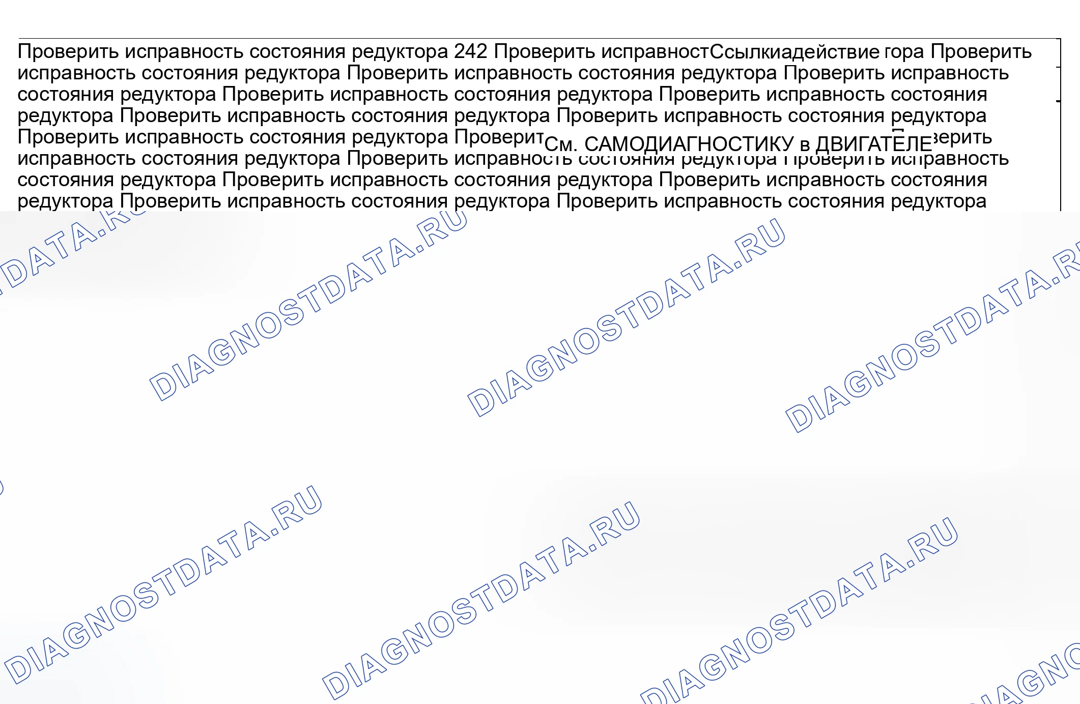 Рис. 395: Принцип работы муфты гидротрансформатора: циклическое движение / дрожание / дребезжание. Ford Excursion I
