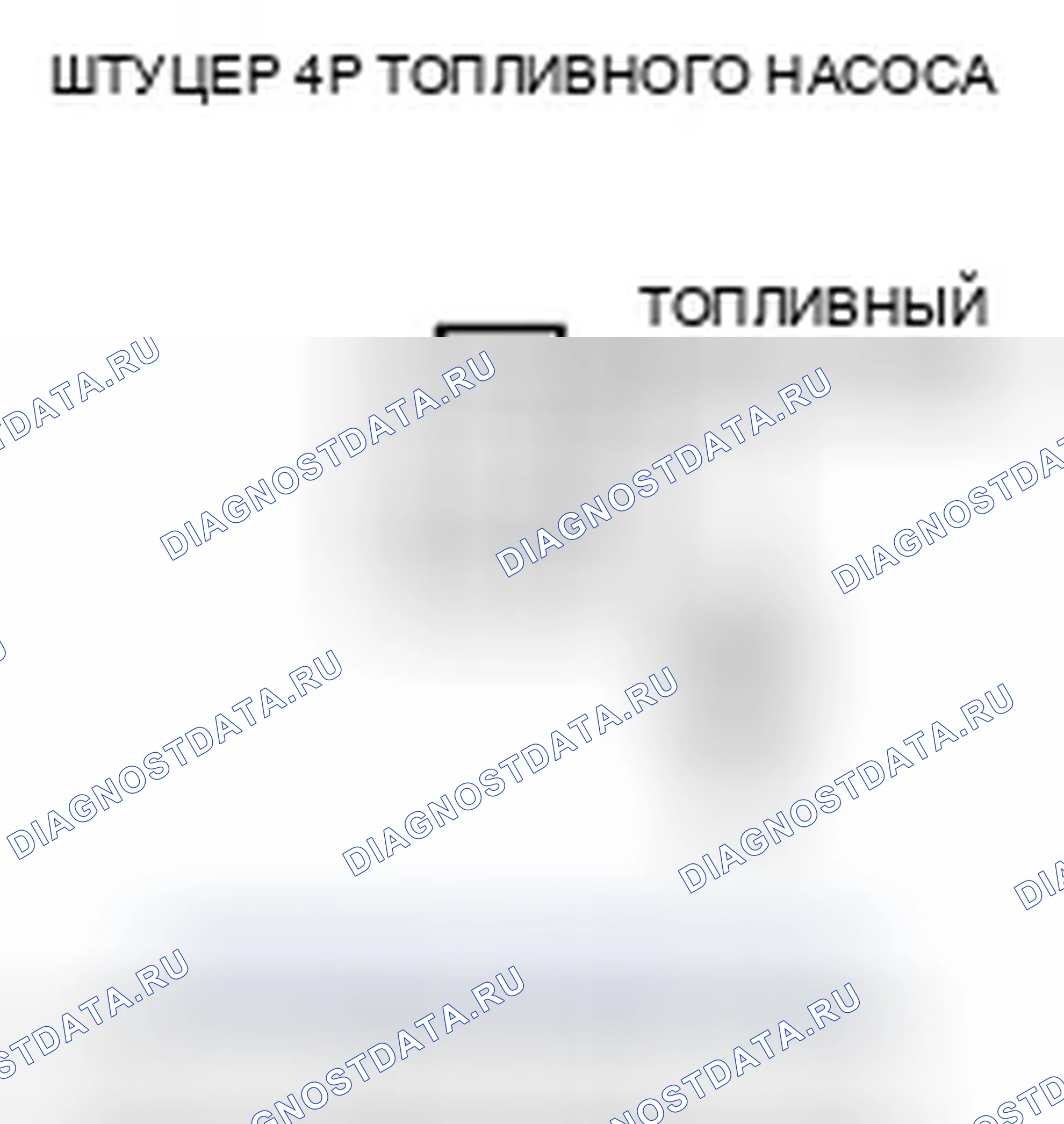 Рис. 628. Honda Civic VIII рестайлинг