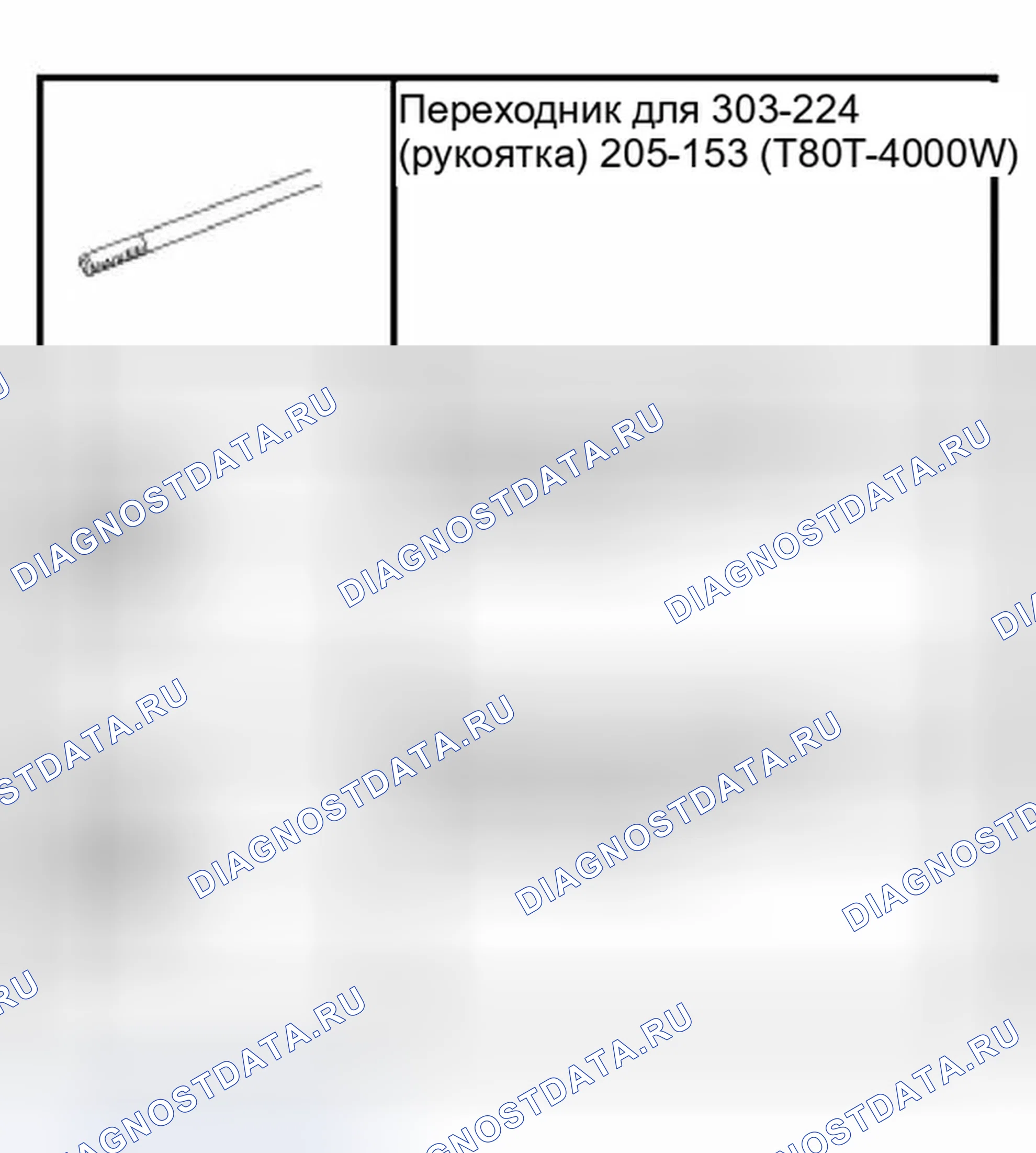 Рис. 175: Специальный инструмент (ы). Ford Focus I рестайлинг