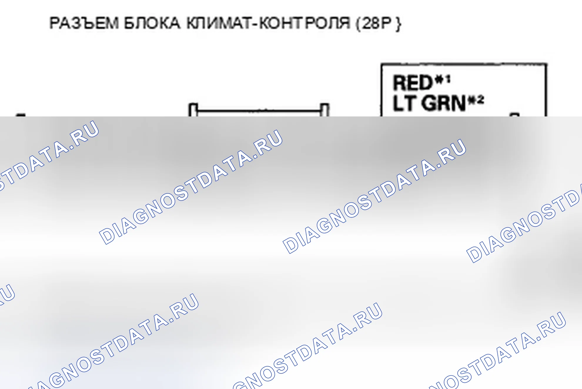 Рис. 343: расшифровка кода ошибки B121B или индикатор расшифровка кода ошибки H и ВКЛ. A / C: Короткое замыкание в цепи двигателя управления режимом. Honda Accord VIII