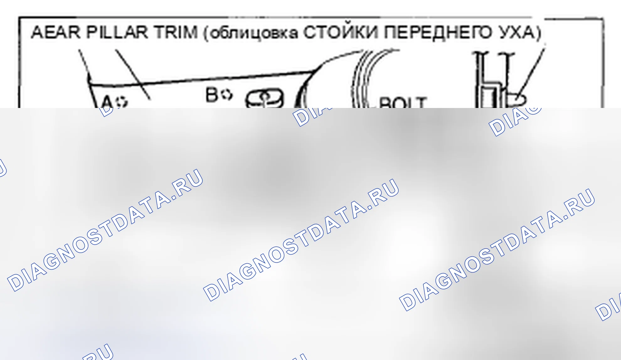 Рис. 68: ДЕМОНТАЖ / МОНТАЖ облицовки ЗАДНЕЙ СТОЙКИ. Mazda RX-8 I рестайлинг