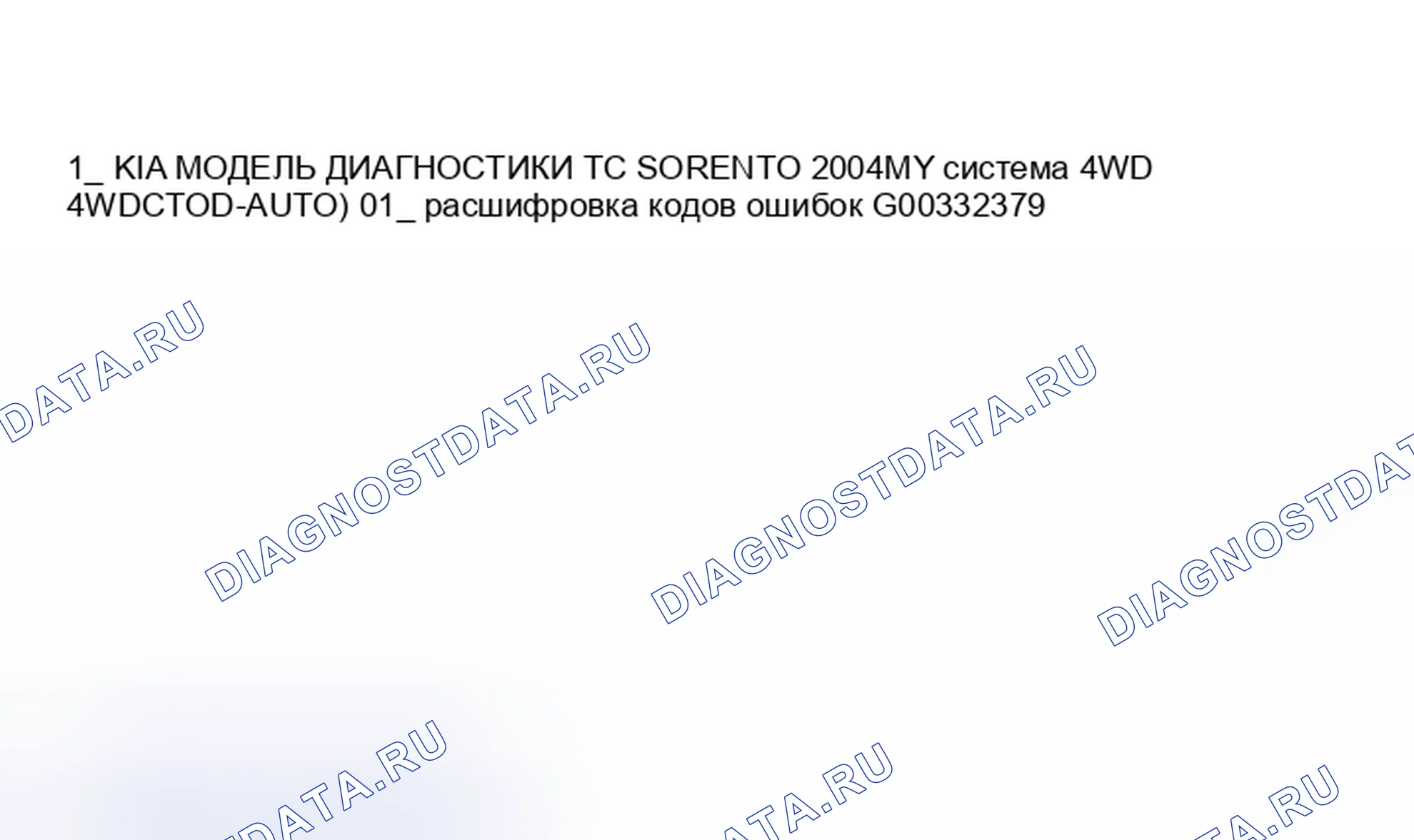 Рис. 31. Geely Tugella I рестайлинг