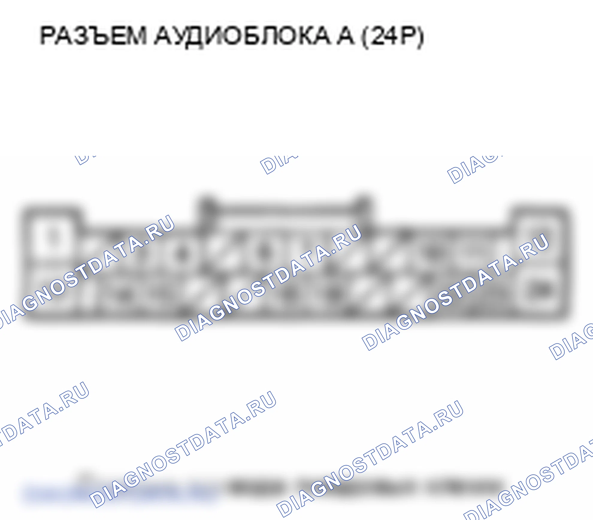 Рис. 90: Не слышен звук из динамика(ов) (дисплей в норме) (без навигации). Honda Insight ZE2