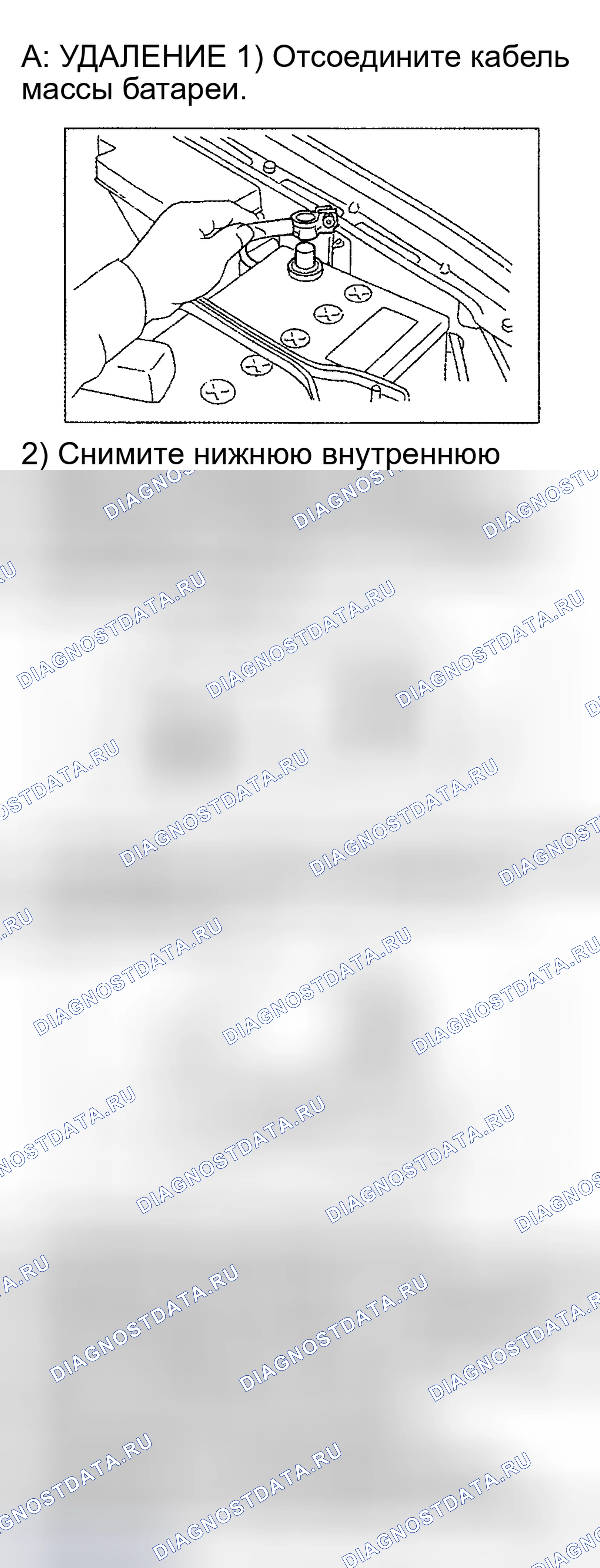 Рис. 85: Демонтаж и монтаж. Subaru Impreza WRX GD/GG рестайлинг