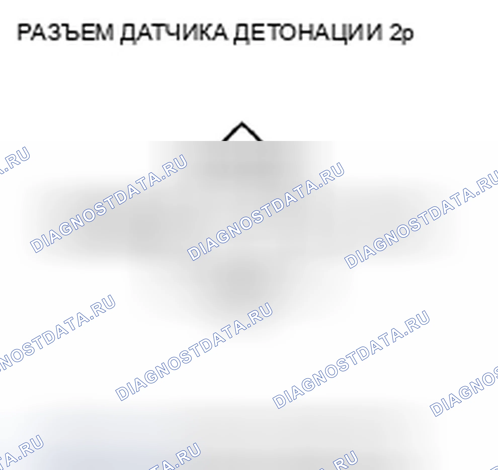 Рис. 401: расшифровка кода ошибки P0328: Высокое напряжение цепи датчика детонации. Honda Insight ZE2 рестайлинг