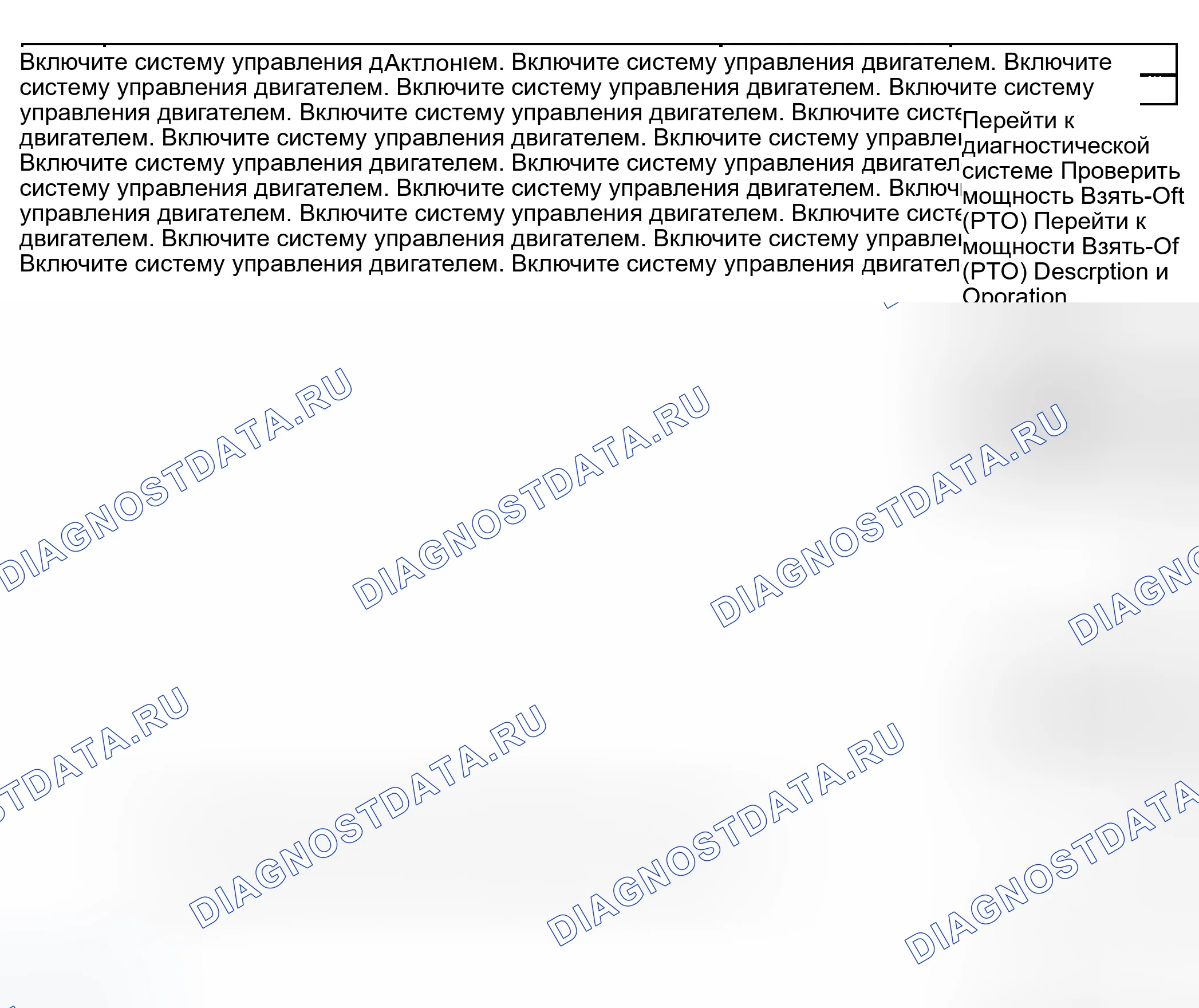 Рис. 8: Описание испытания. GMC Sierra 1500 HD 