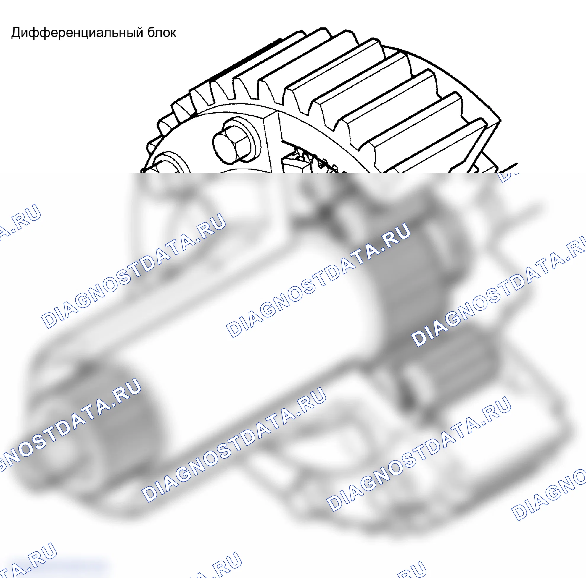 Рис. 71: Дифференциальный блок. Land Rover Range Rover II