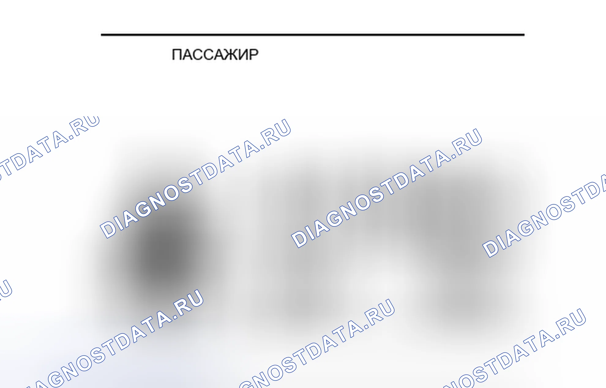 Рис. 241. Honda Accord VII