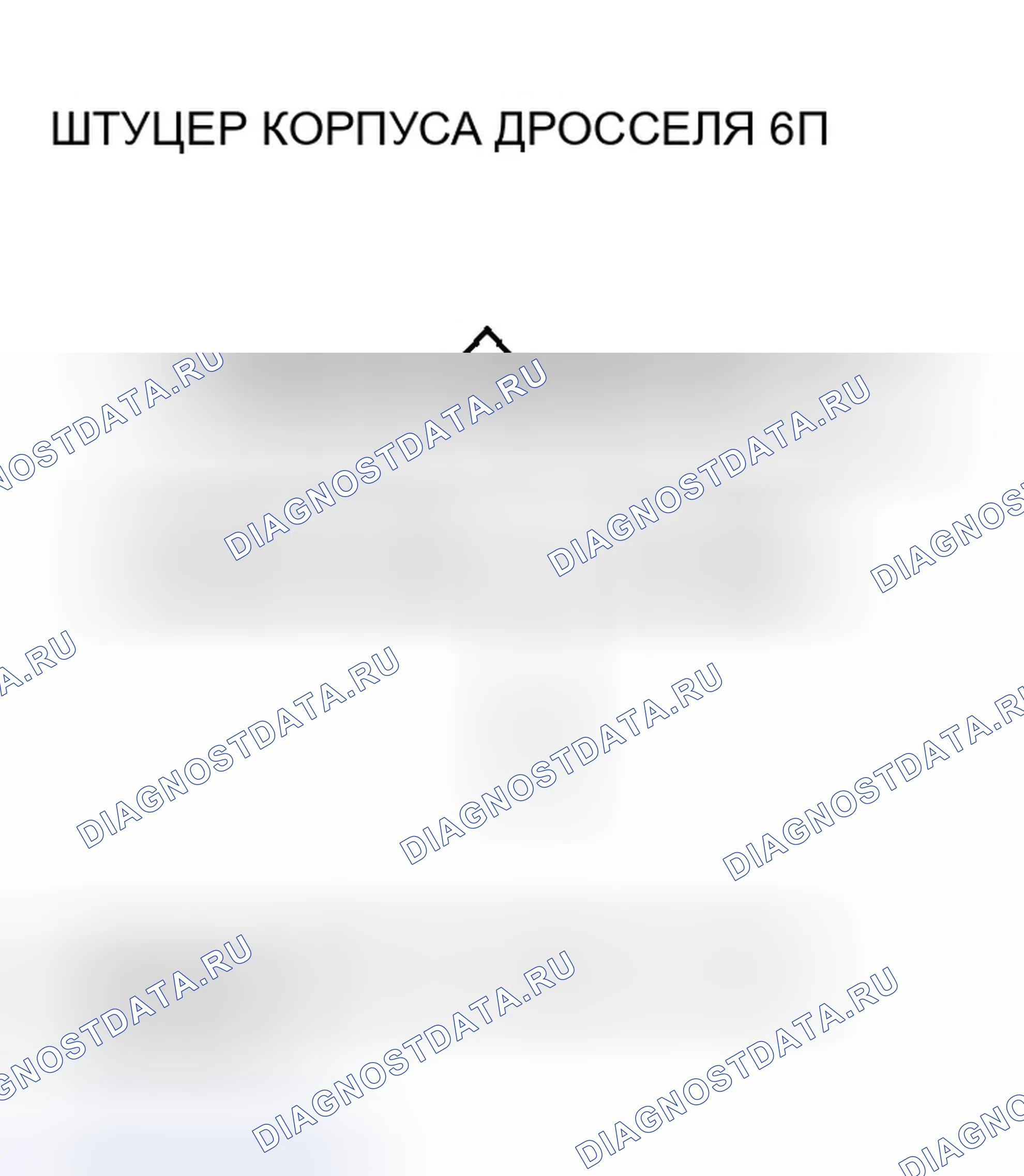 Рис. 218. Honda Accord VII рестайлинг