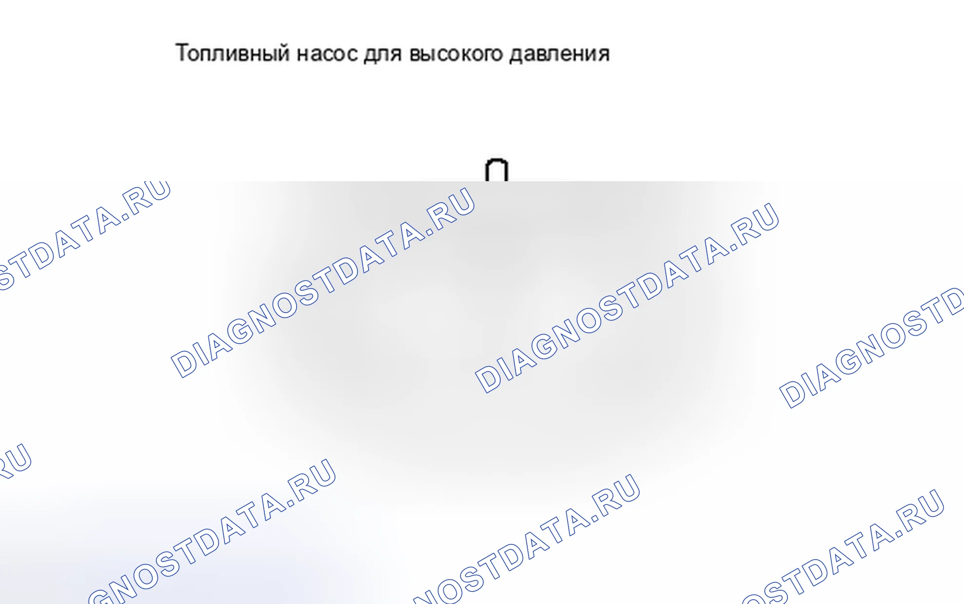 Рис. 98: ПОРЯДОК ВЫПОЛНЕНИЯ РАБОТ. Haval H6S I