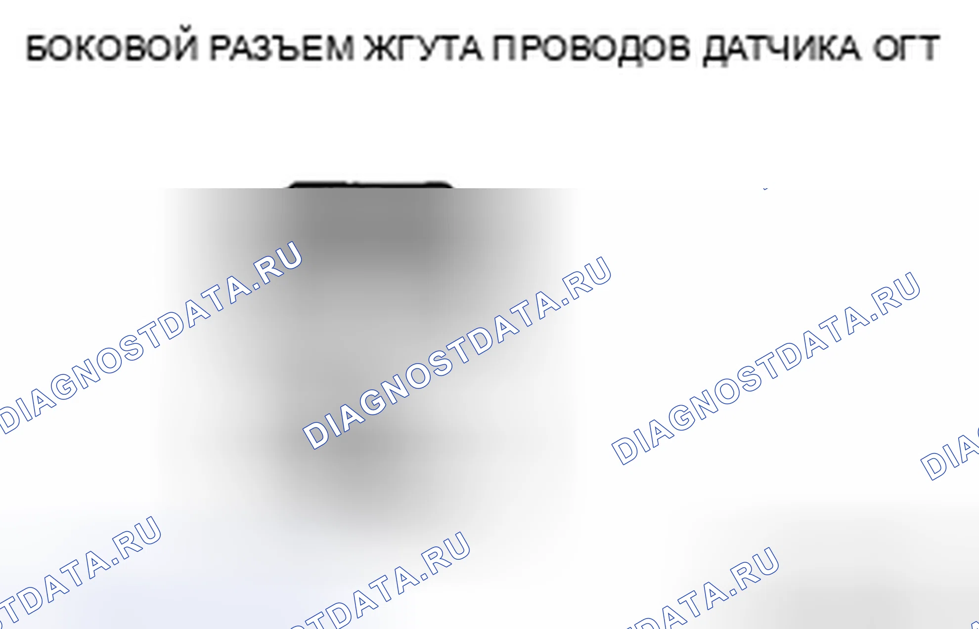 Рис. 25: Проверка напряжения. Audi R8 I