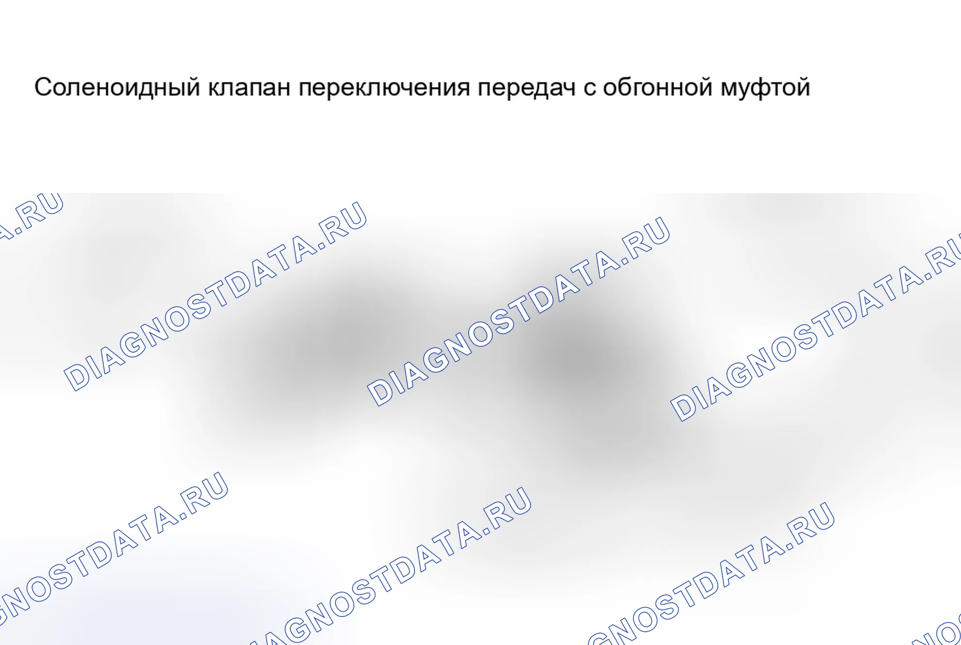 Рис. 16: Демонтаж и монтаж. Hyundai Porter II