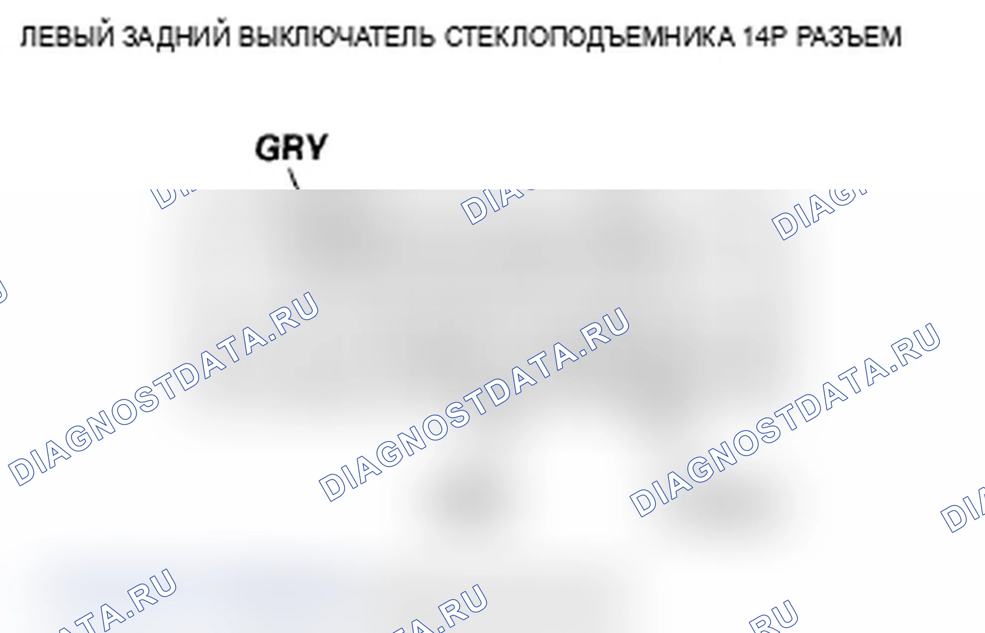 Рис. 38: ПЕРЕКЛЮЧАТЕЛЬ ЛЕВОГО ЗАДНЕГО СТЕКЛОПОДЪЕМНИКА. Acura RL II рестайлинг