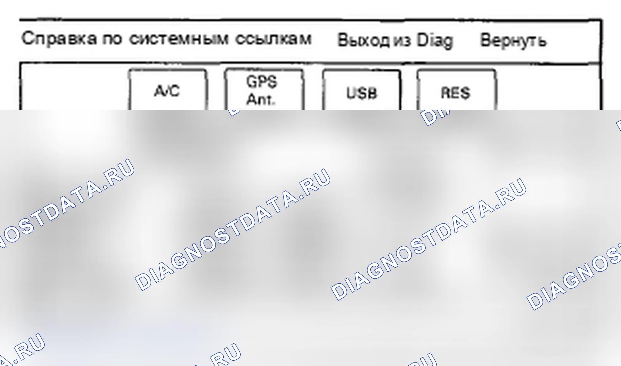 Рис. 386: Без AcuraLink. Acura MDX II рестайлинг