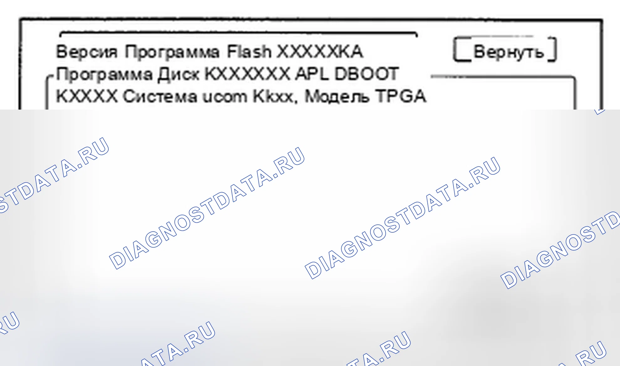 Рис. 619: Версия. Honda Crosstour I