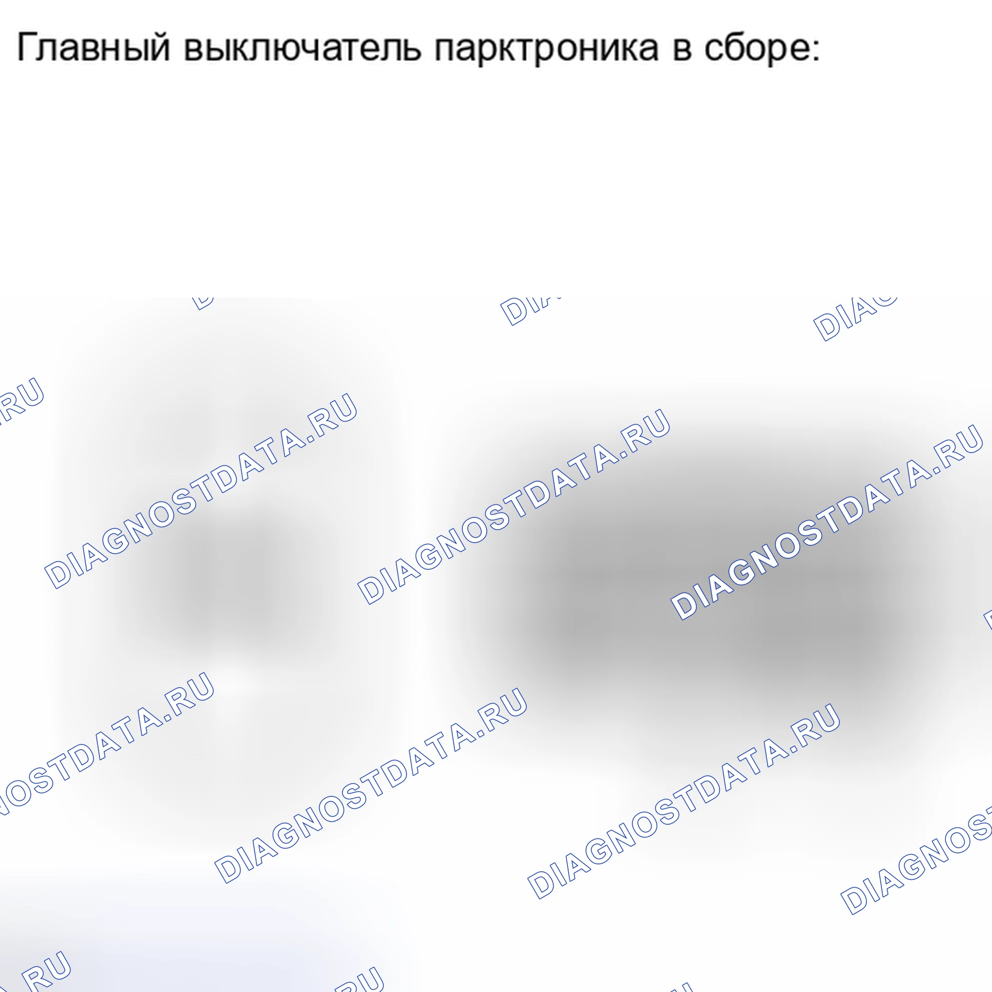 Рис. 64. Haval H4 I