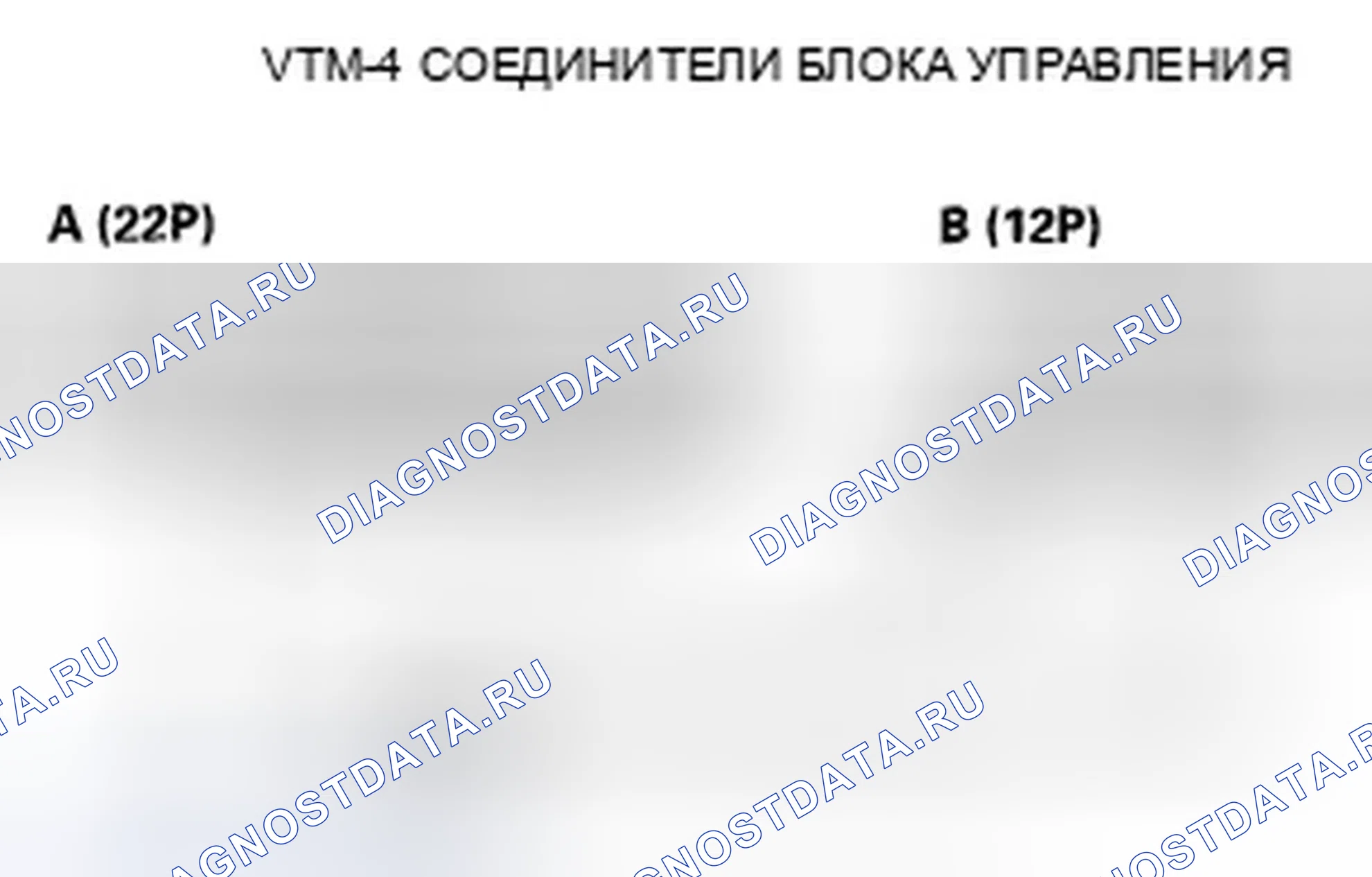 Рис. 54: Индикатор Vtm-4 не включается. Honda Pilot I